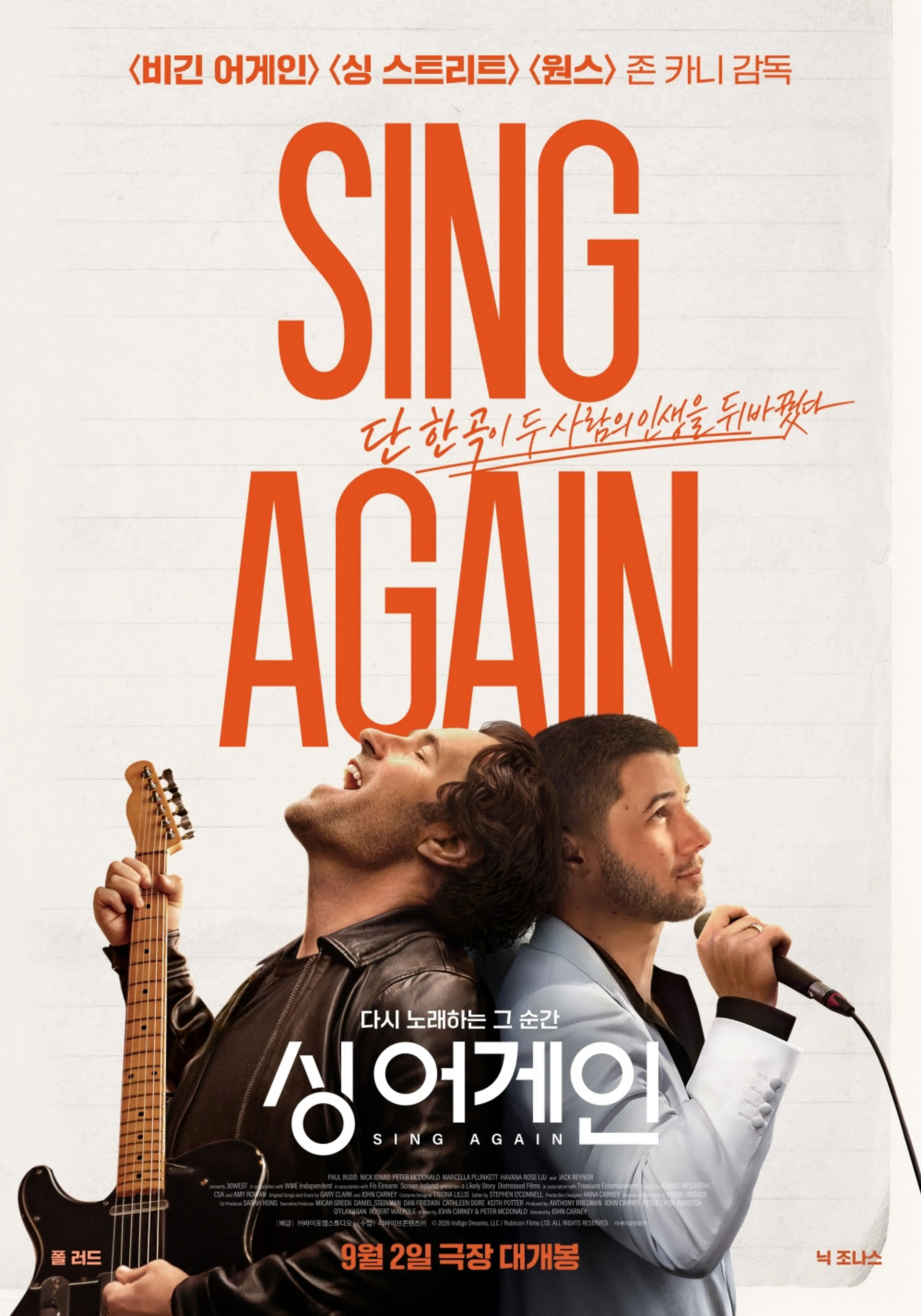 싱 어게인