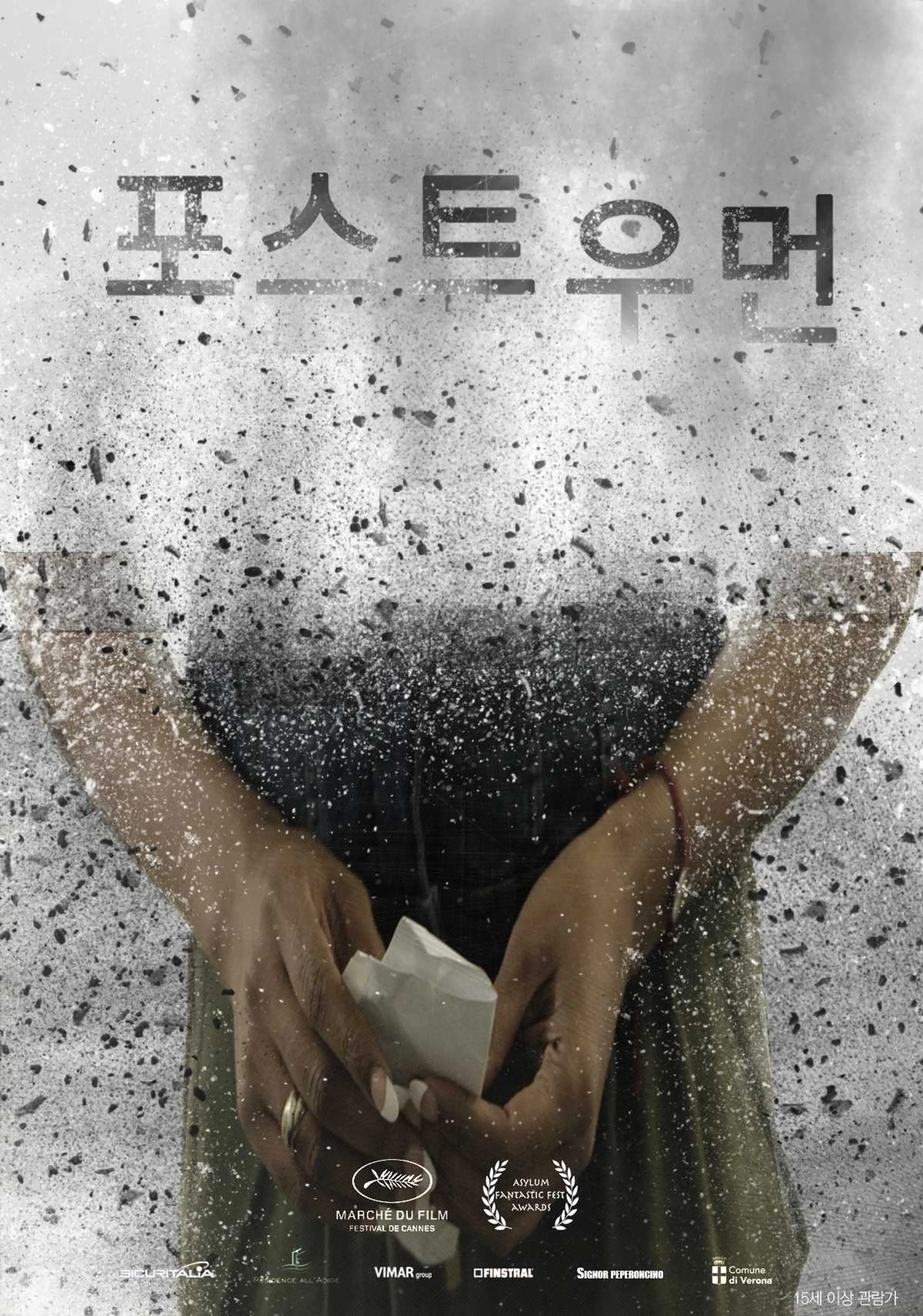 포스트 우먼