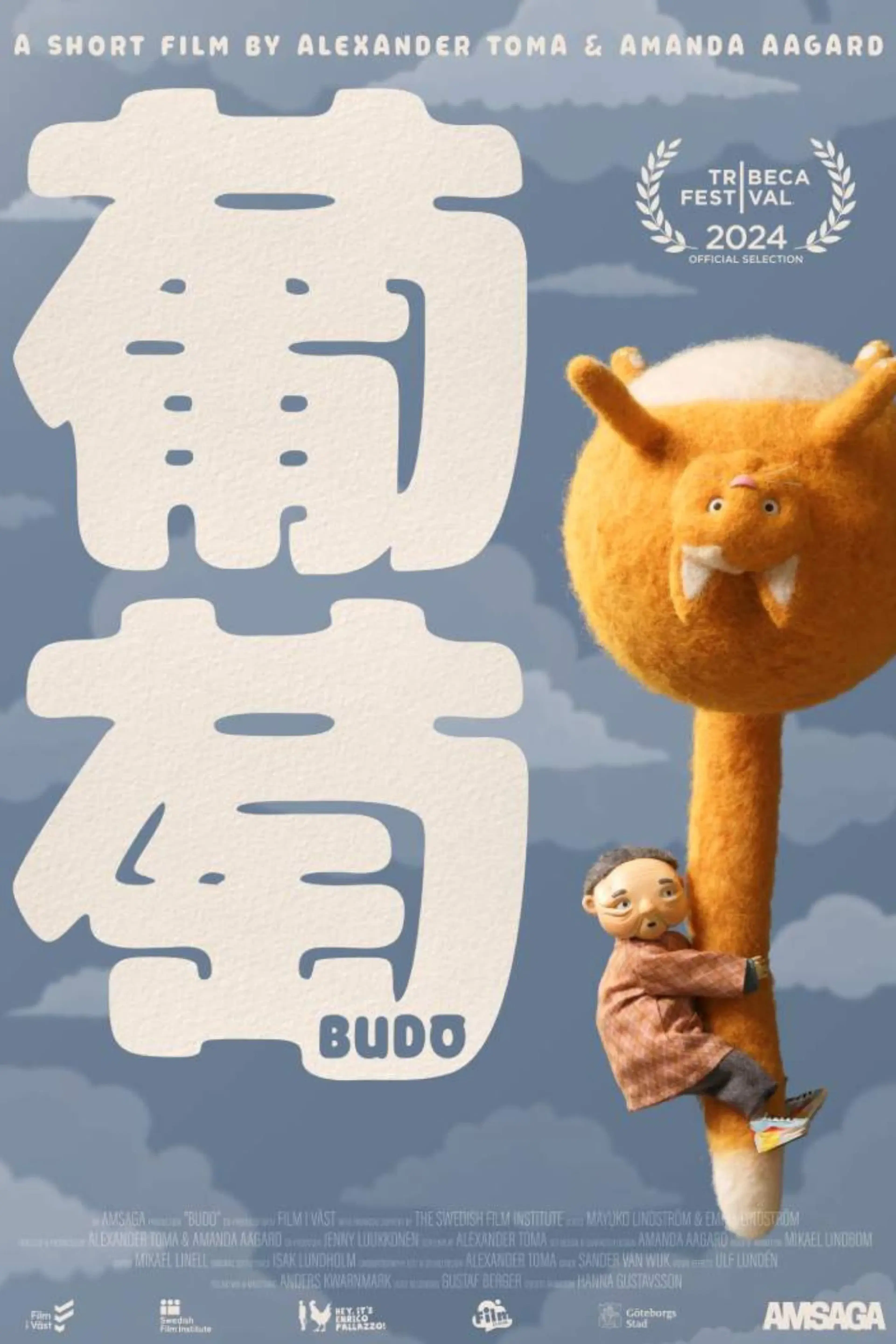 부도