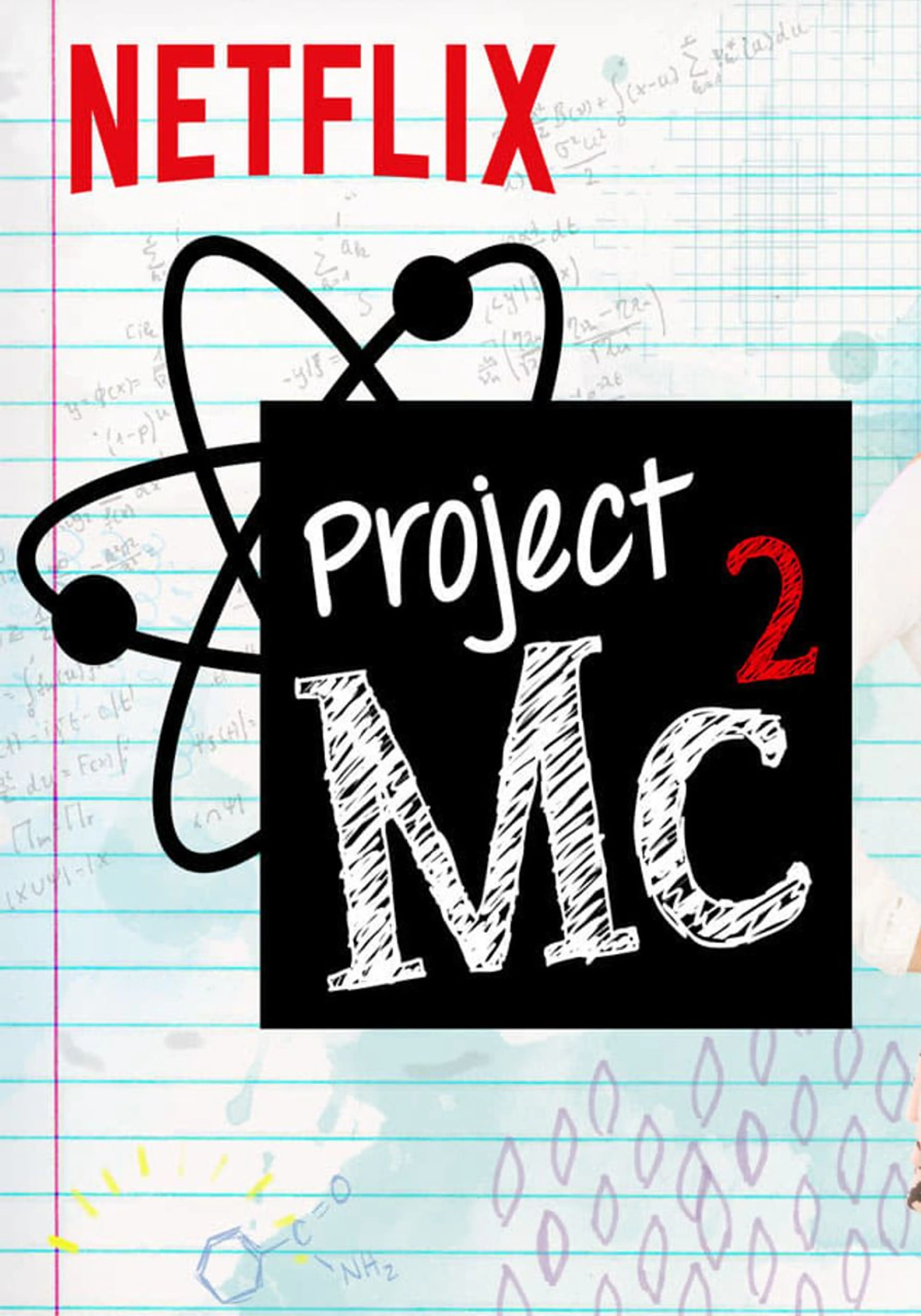 프로젝트 Mc² 시즌 3