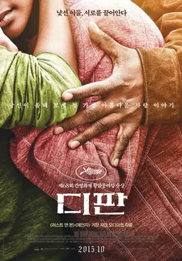 디판