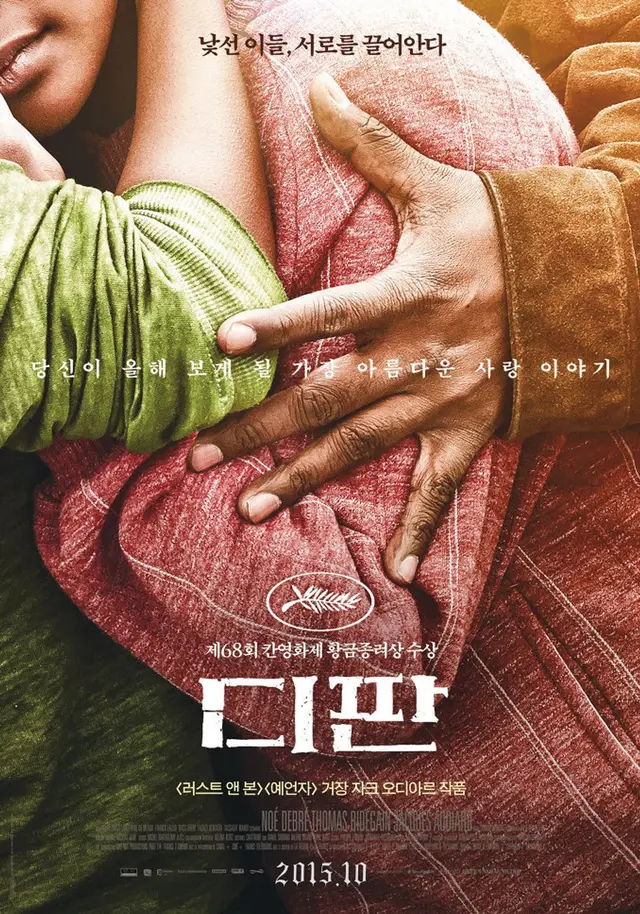 디판