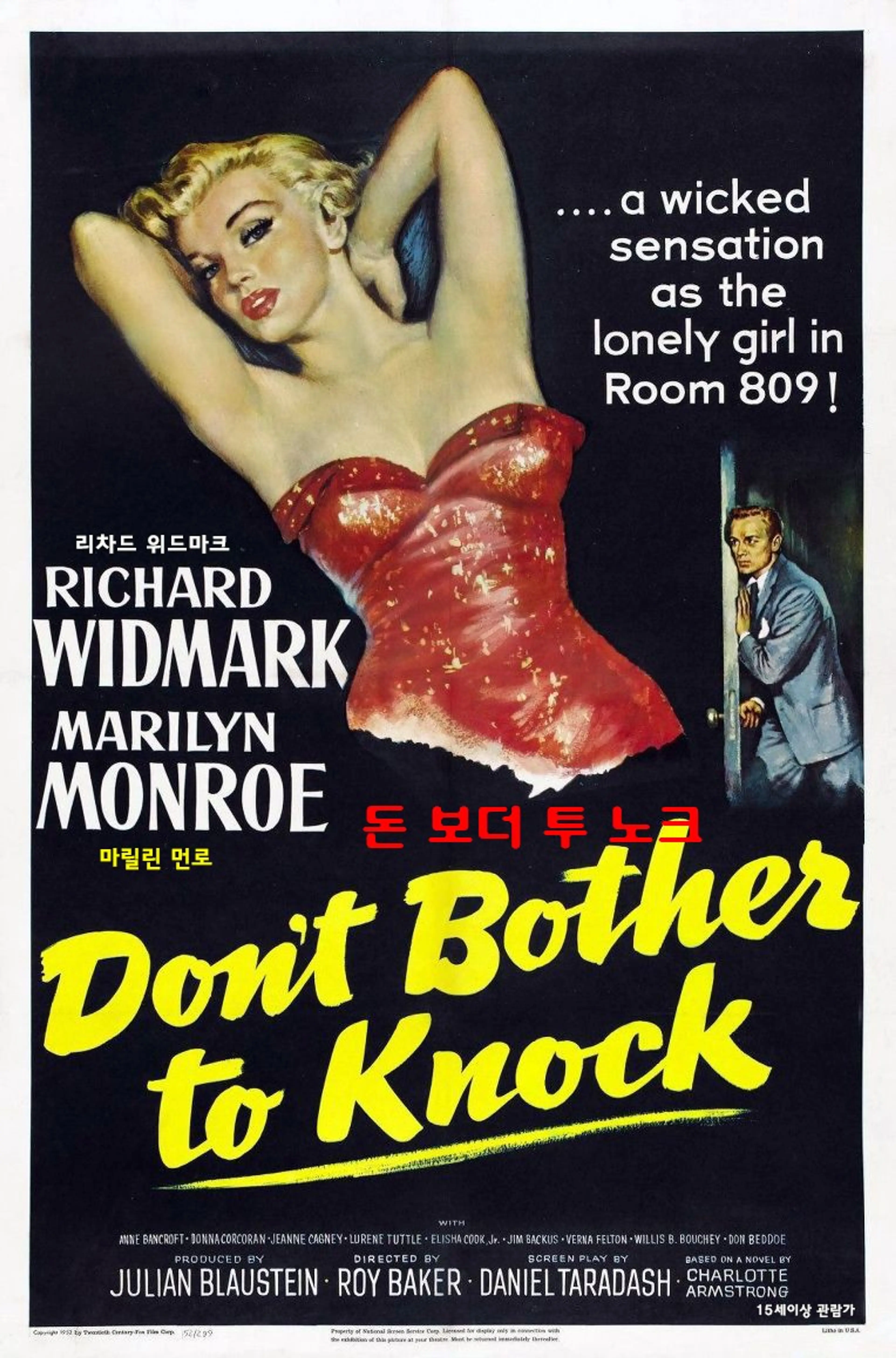 돈 보더 투 노크