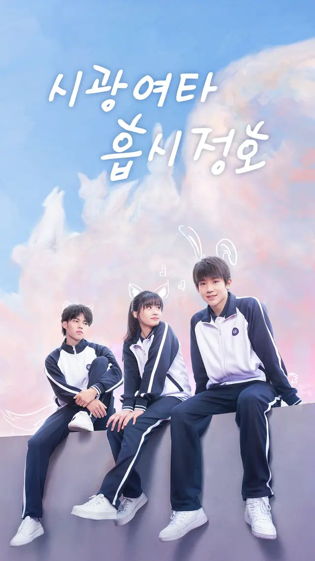 시광여타흡시정호