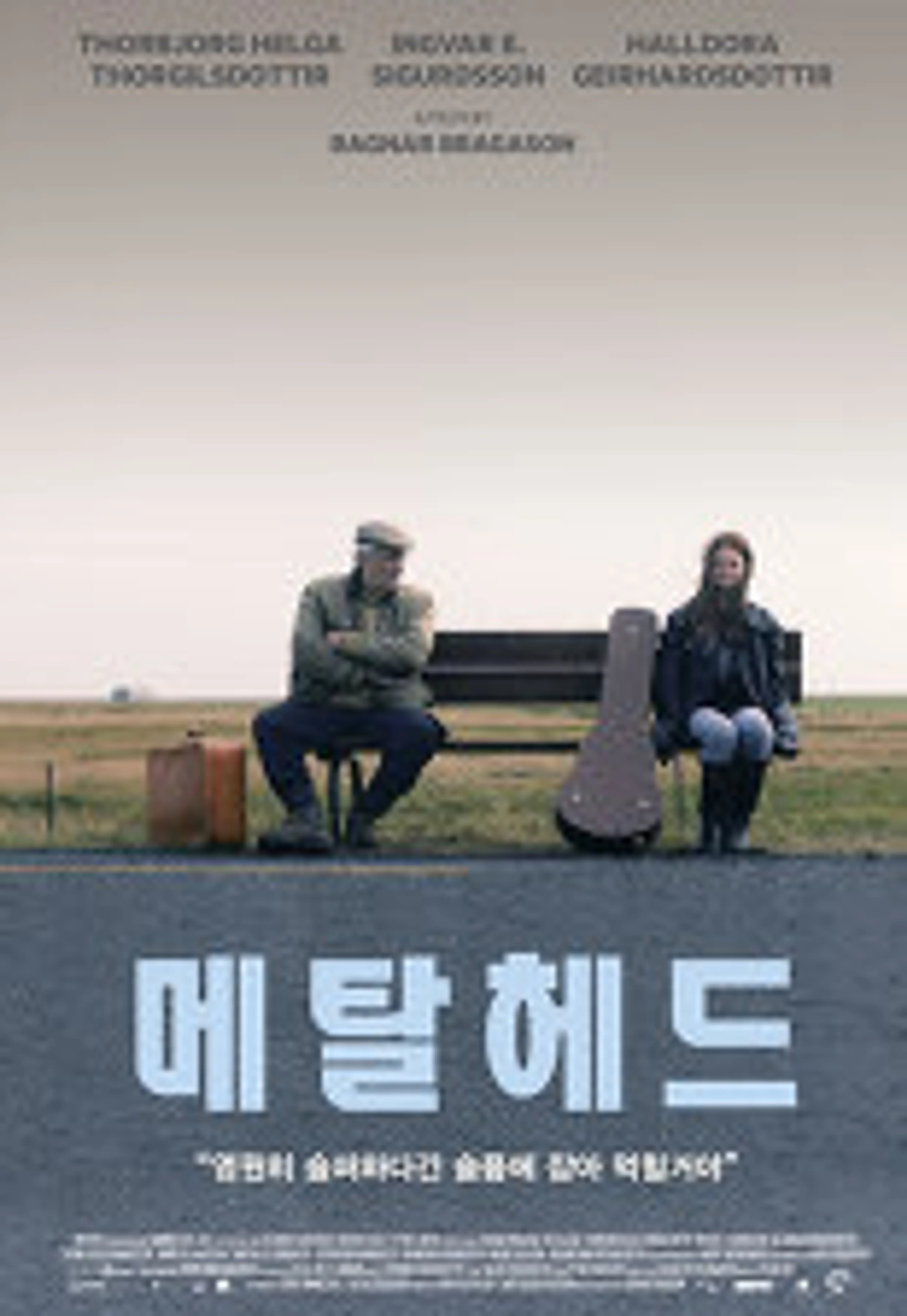 메탈헤드