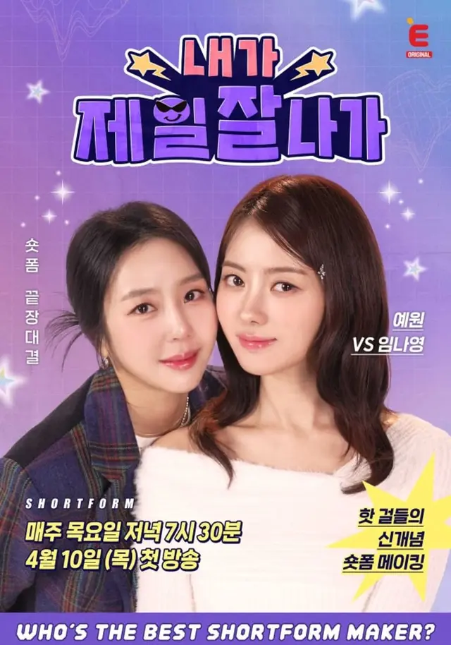 내가 제일 잘 나가