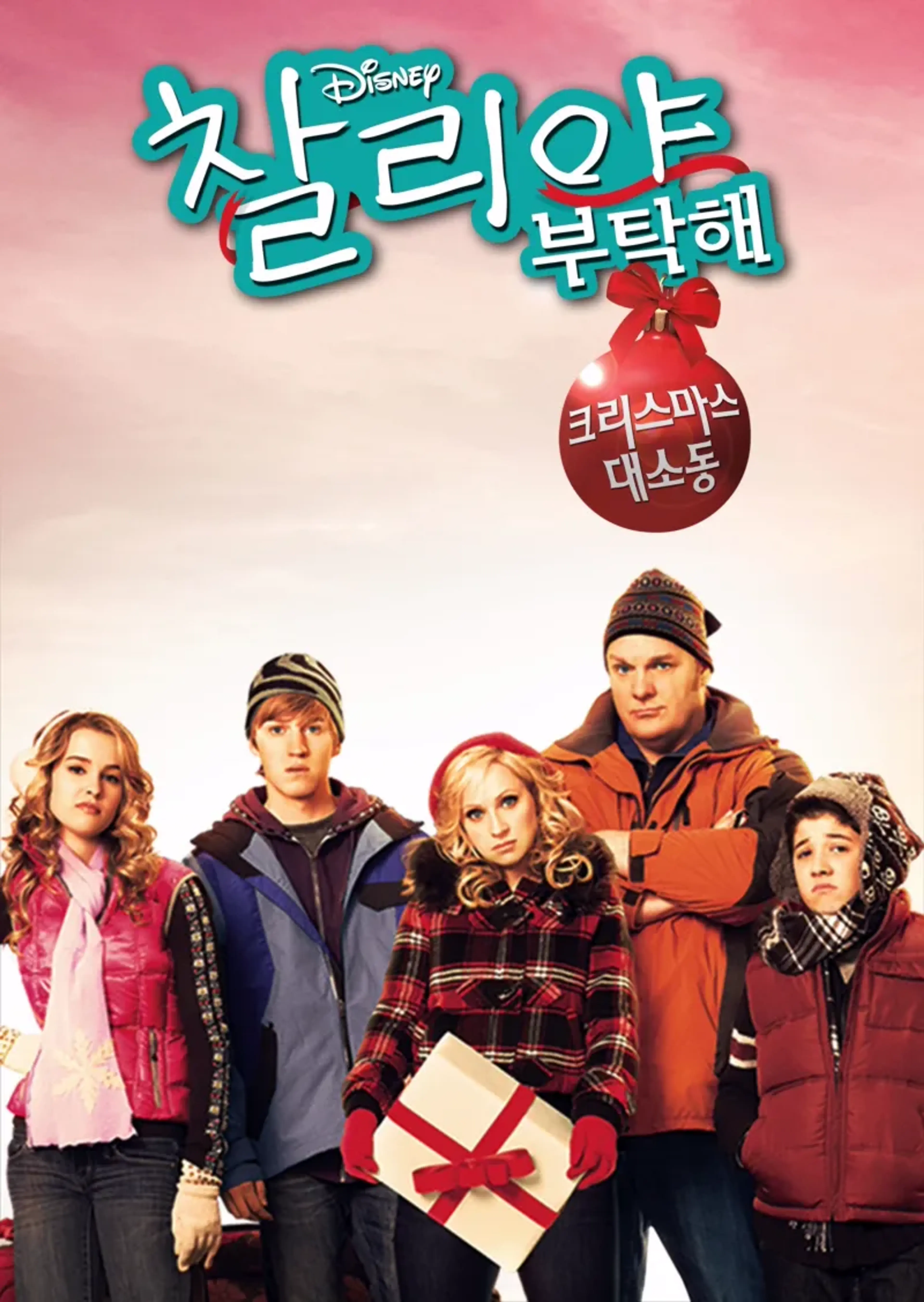 굿 럭 찰리, 잇츠 크리스마스!