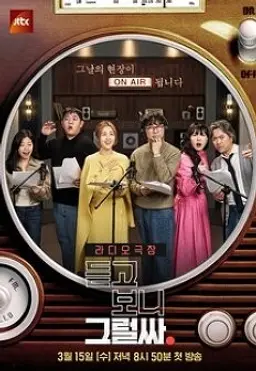 듣고 보니 그럴싸