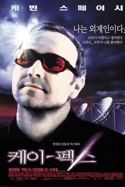 케이 팩스
