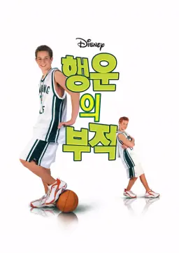 행운의 부적
