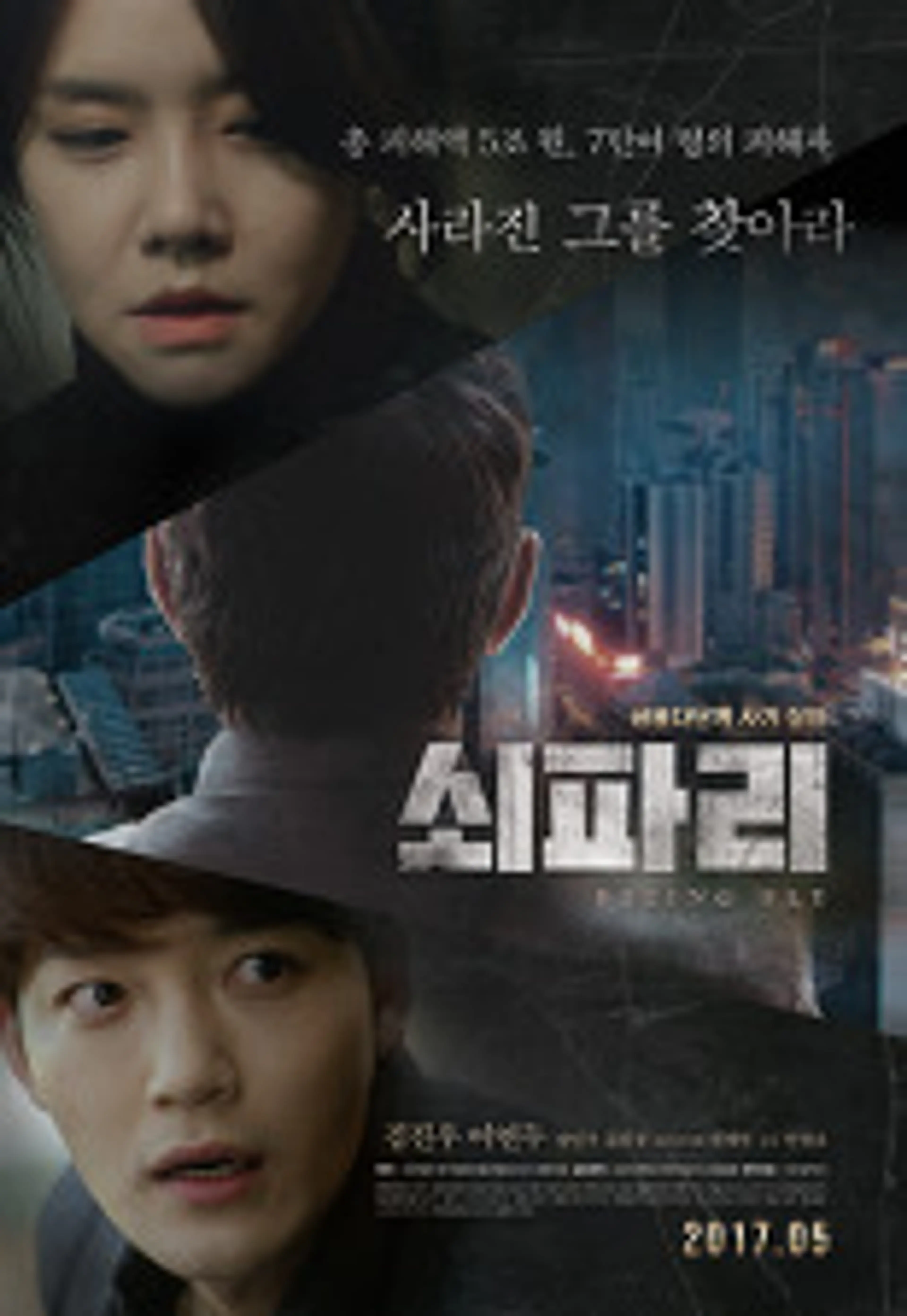 쇠파리