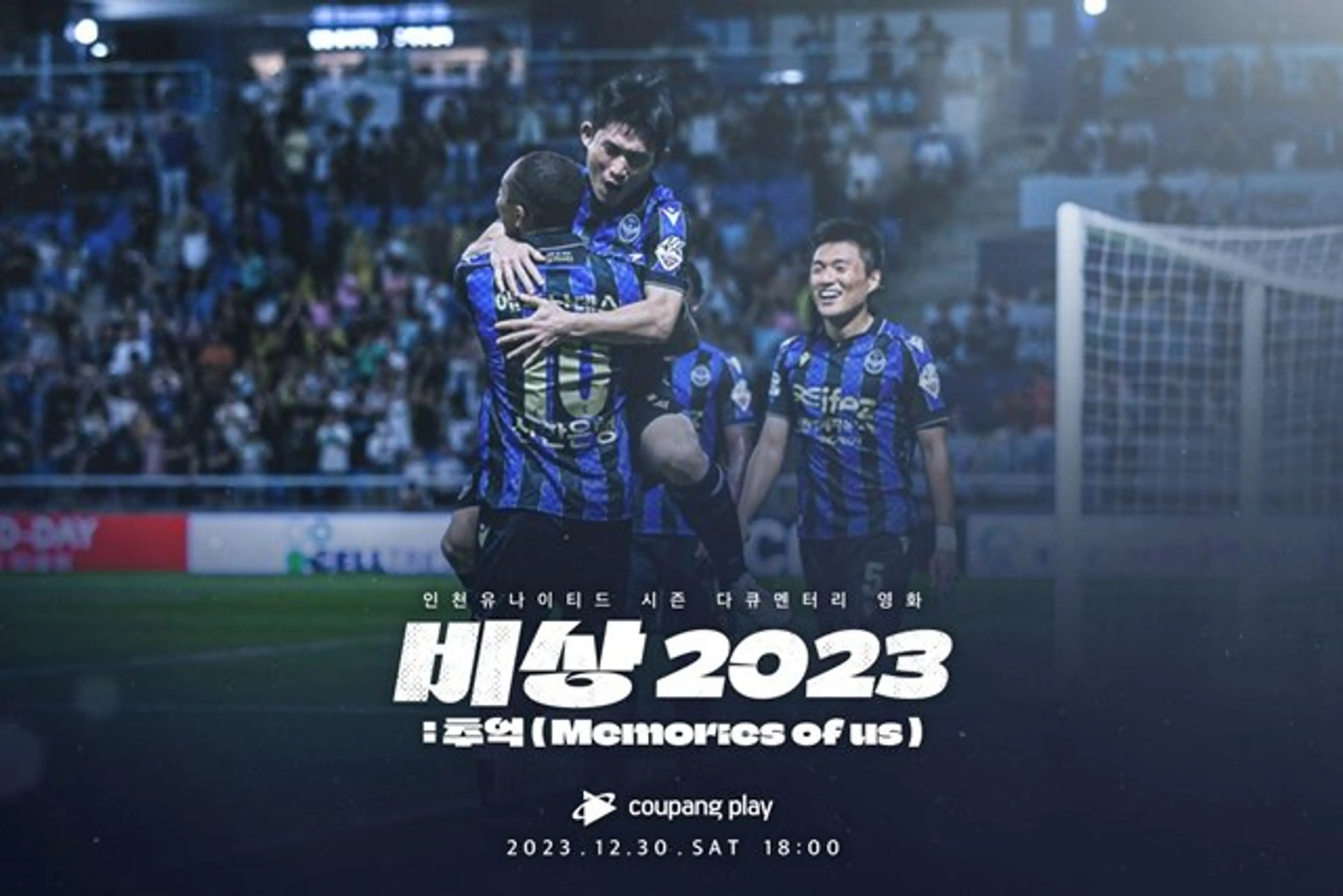 비상 2023