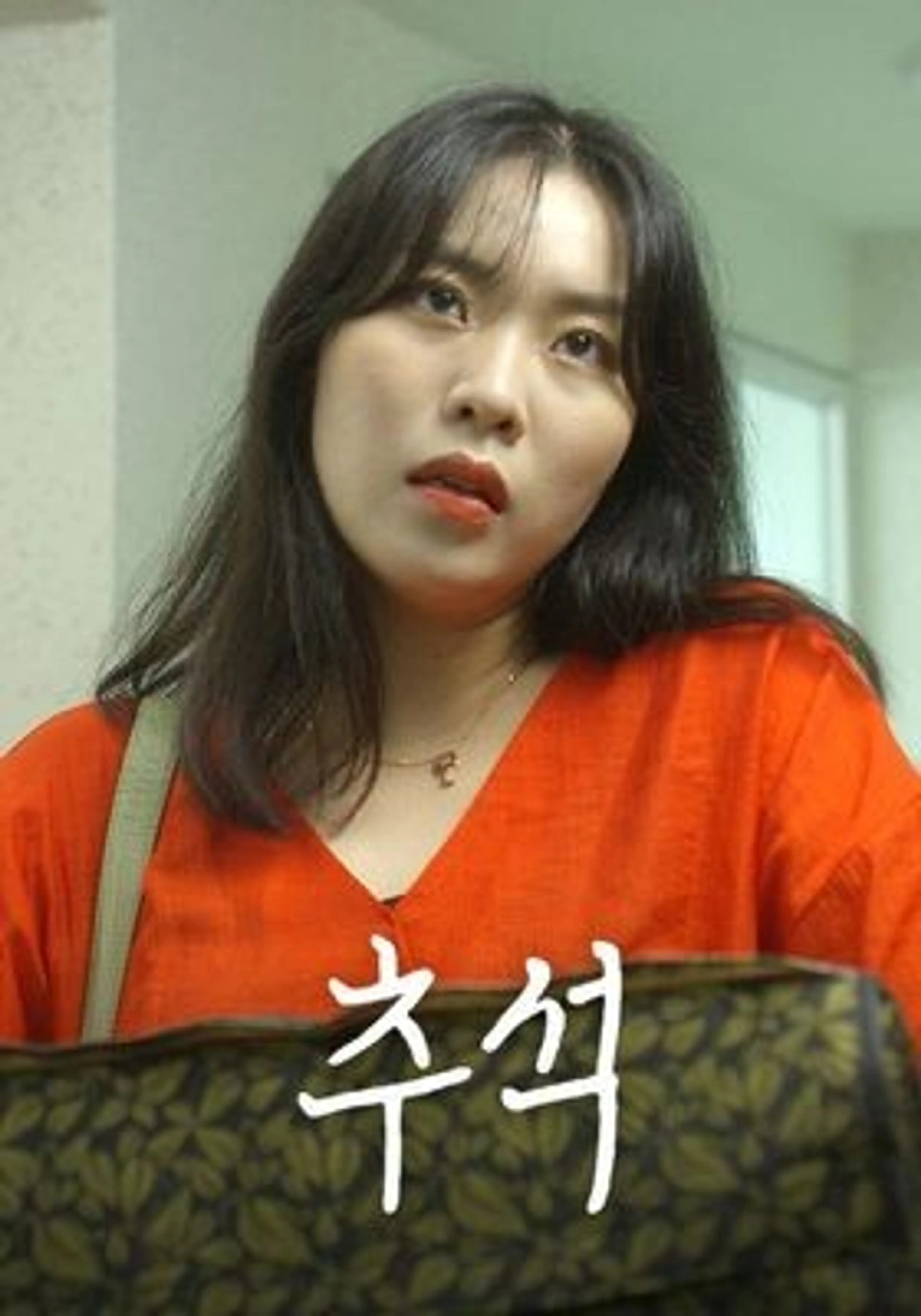 추석