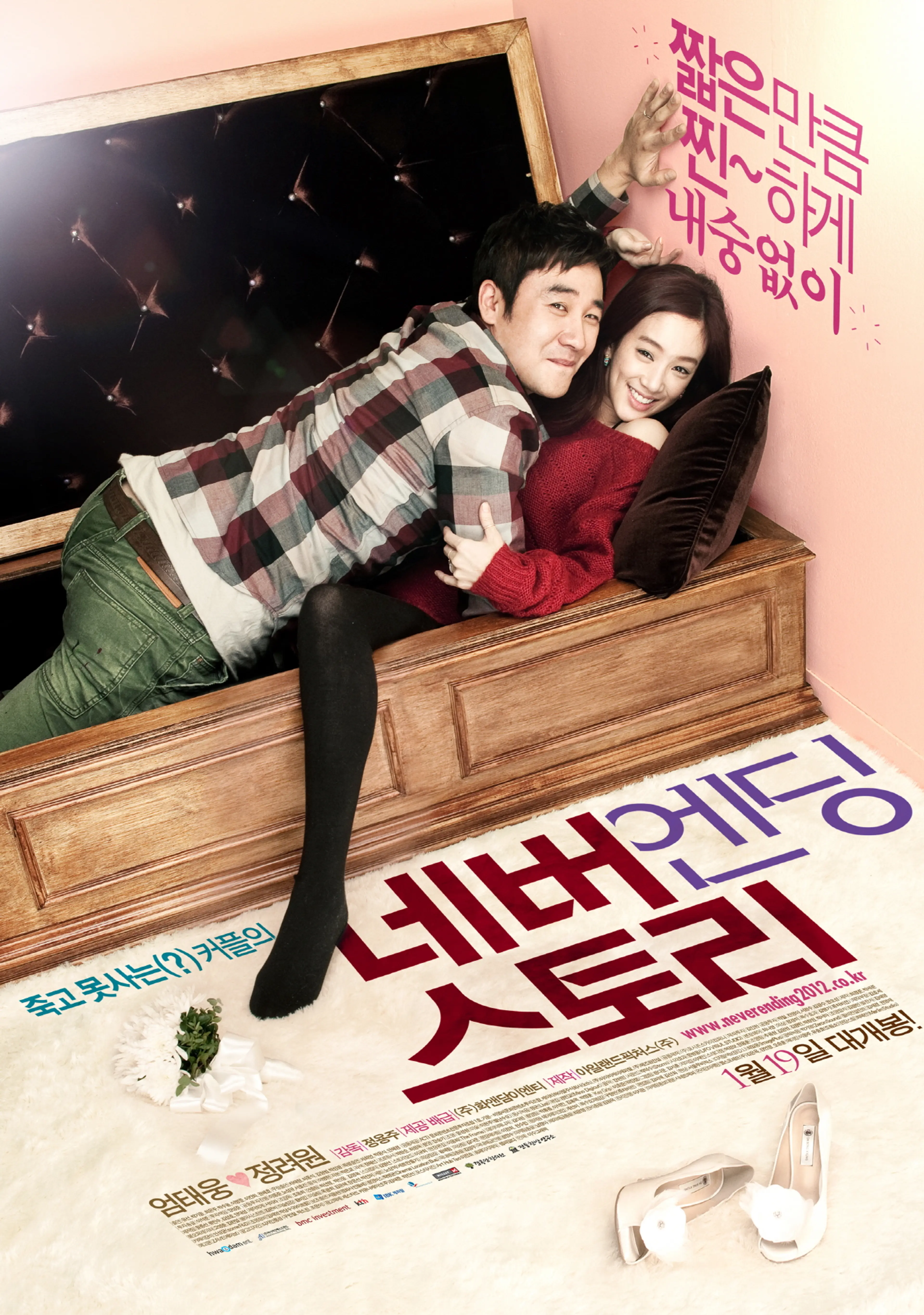 네버엔딩 스토리