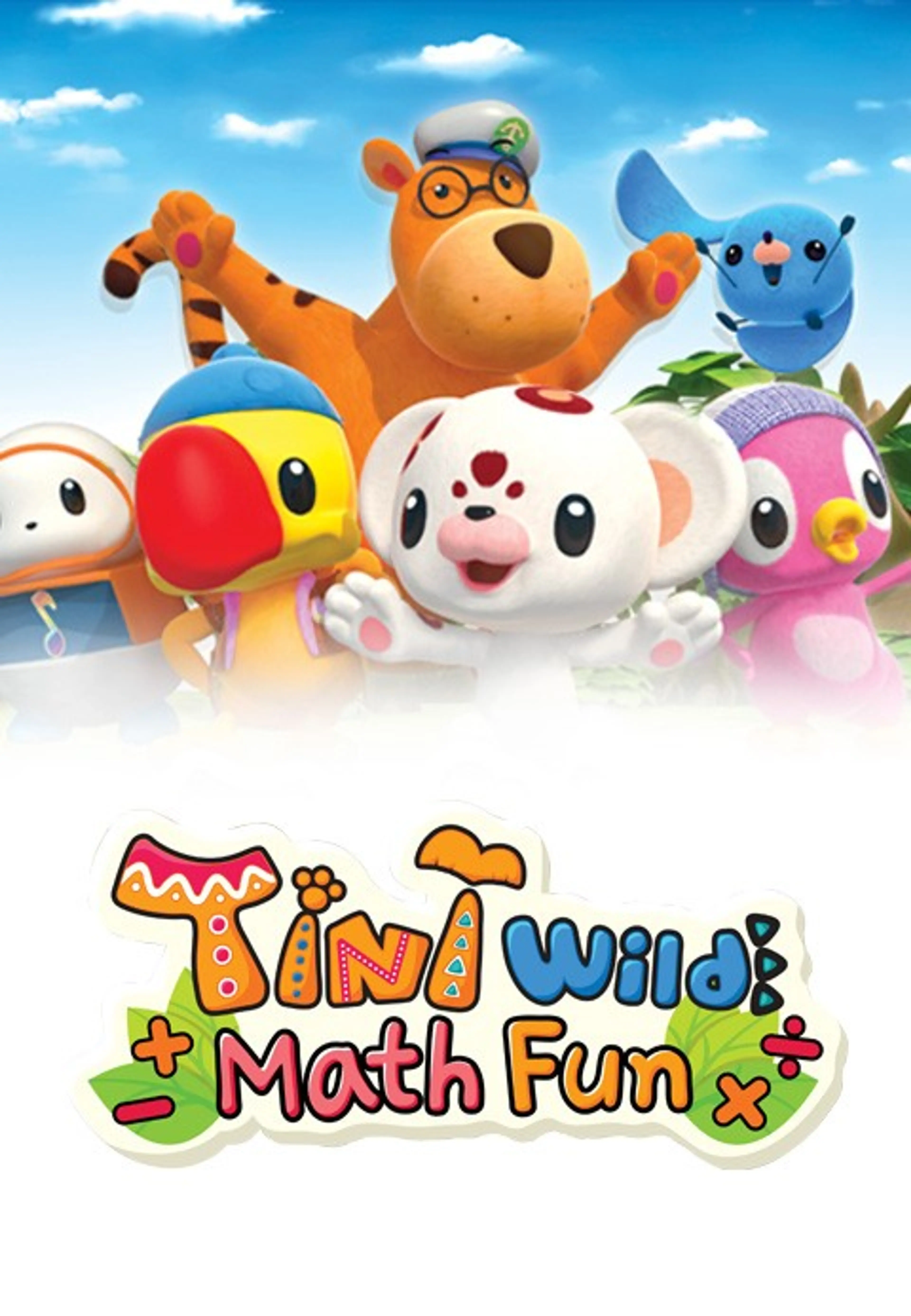 티니와일드 - 수학놀이