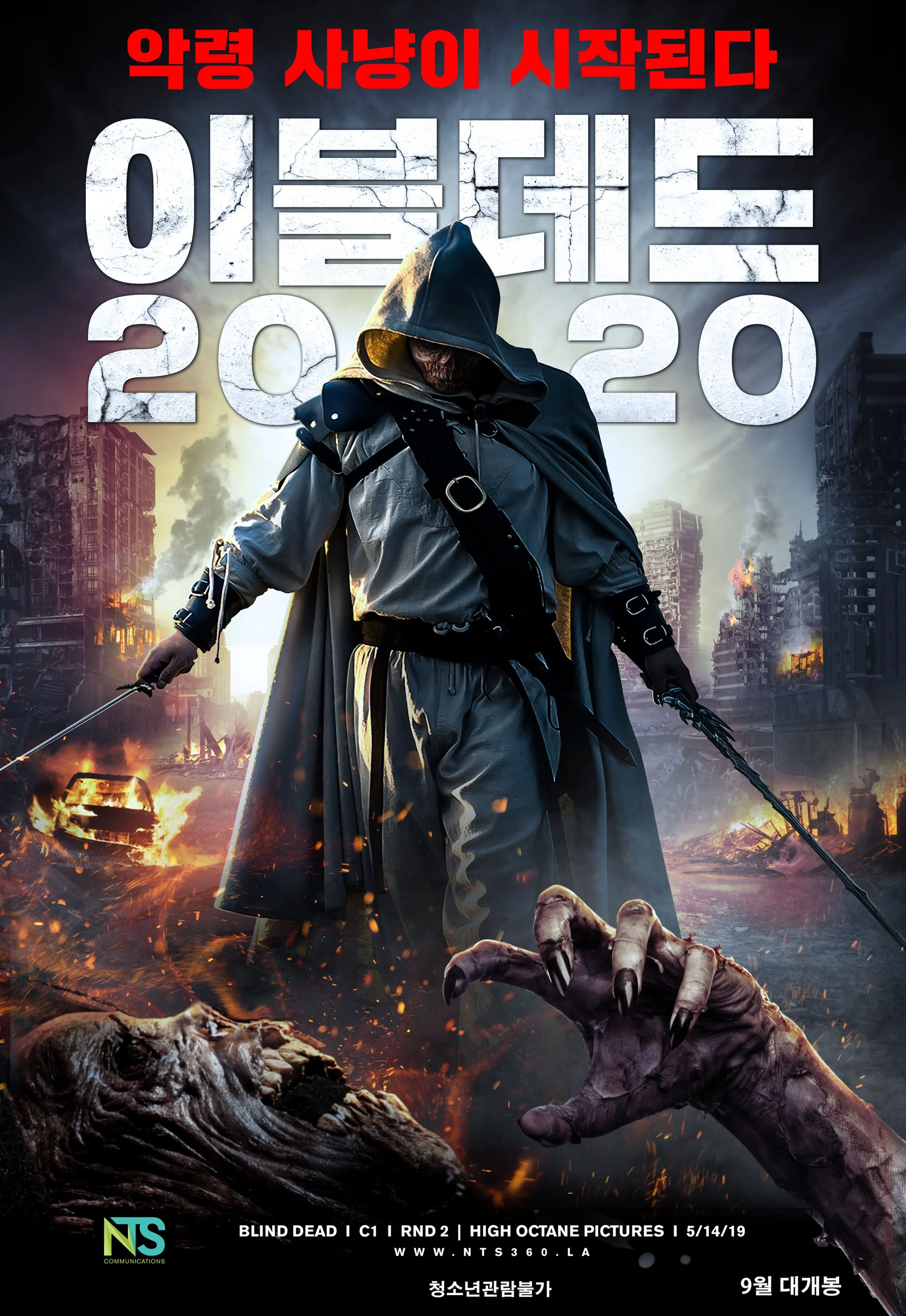 이블데드 2020