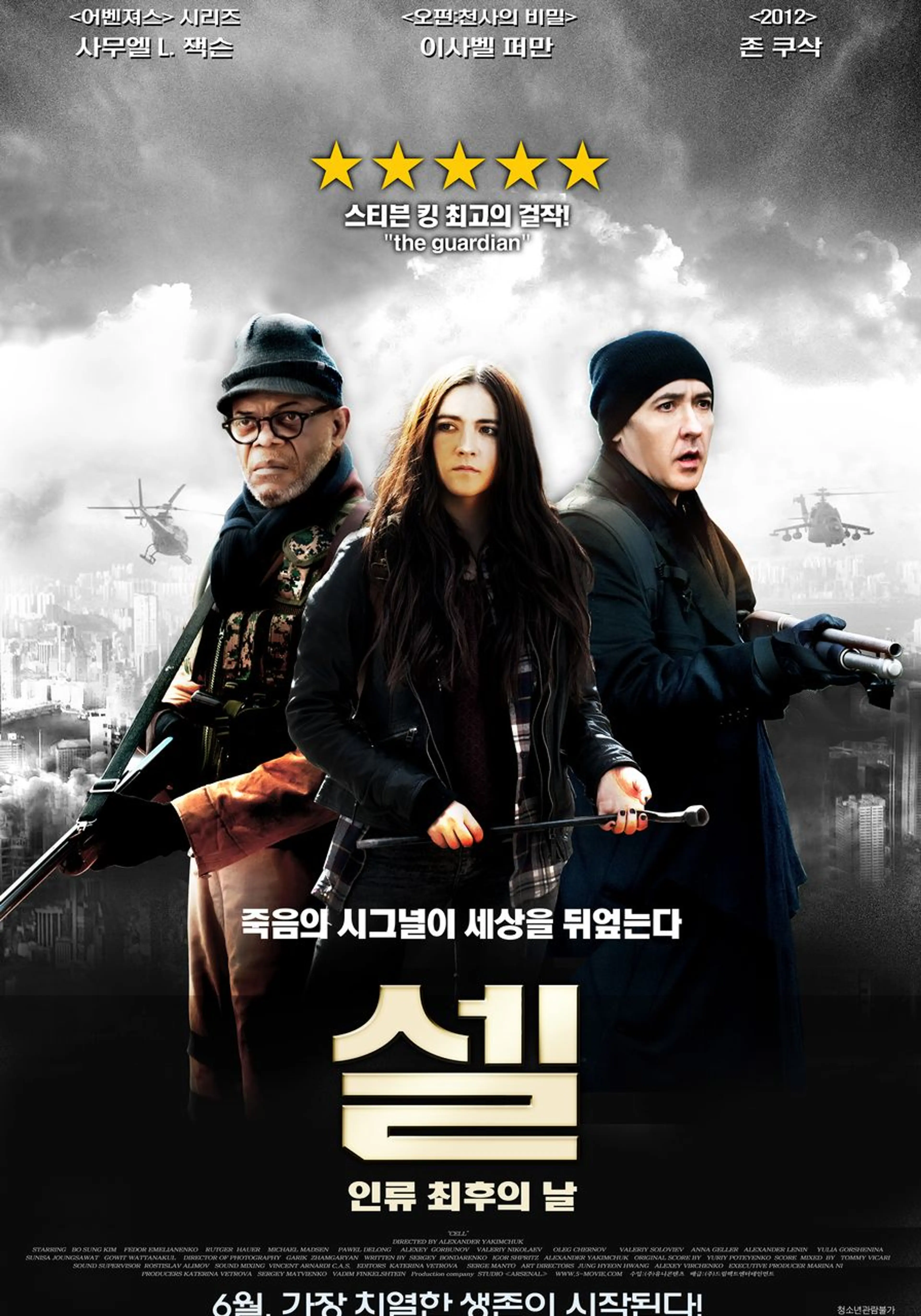 박평식이 누구야?  대단한 평론가지