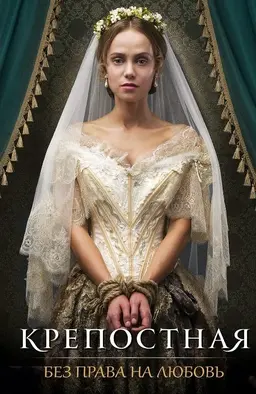 러브 인 체인 시즌 2