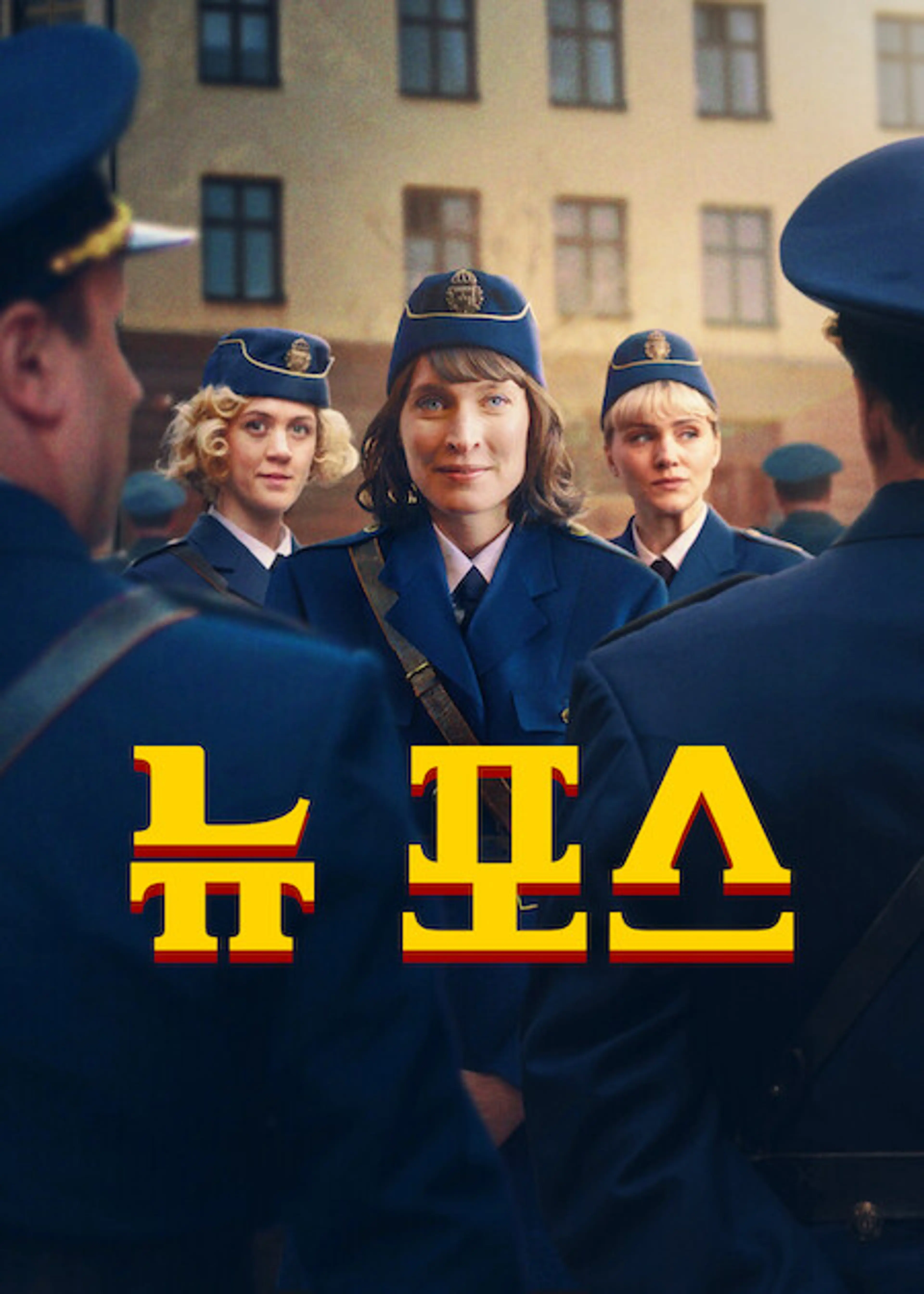 뉴 포스