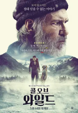 콜 오브 와일드