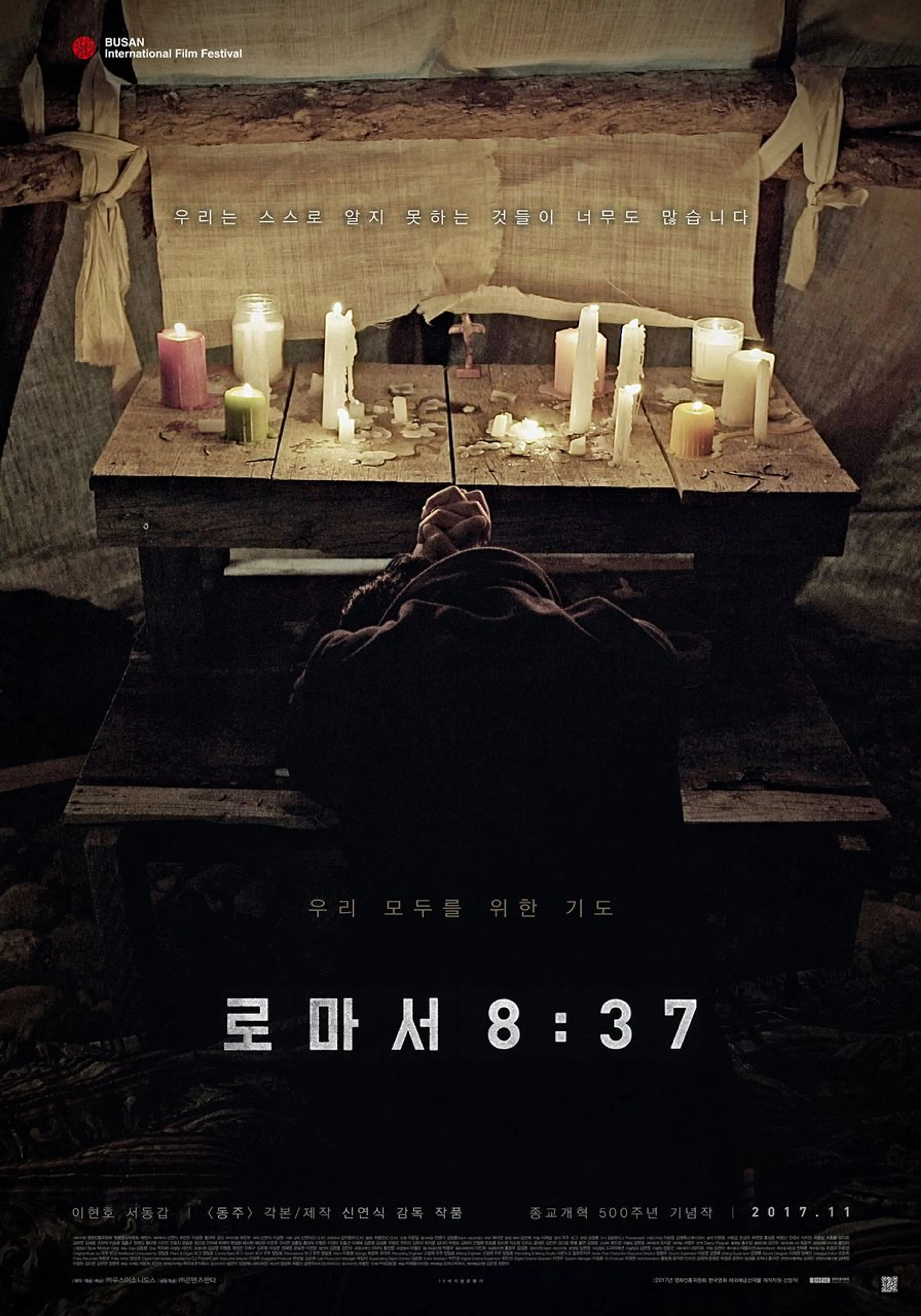 로마서 8:37