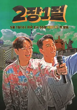 2장1절