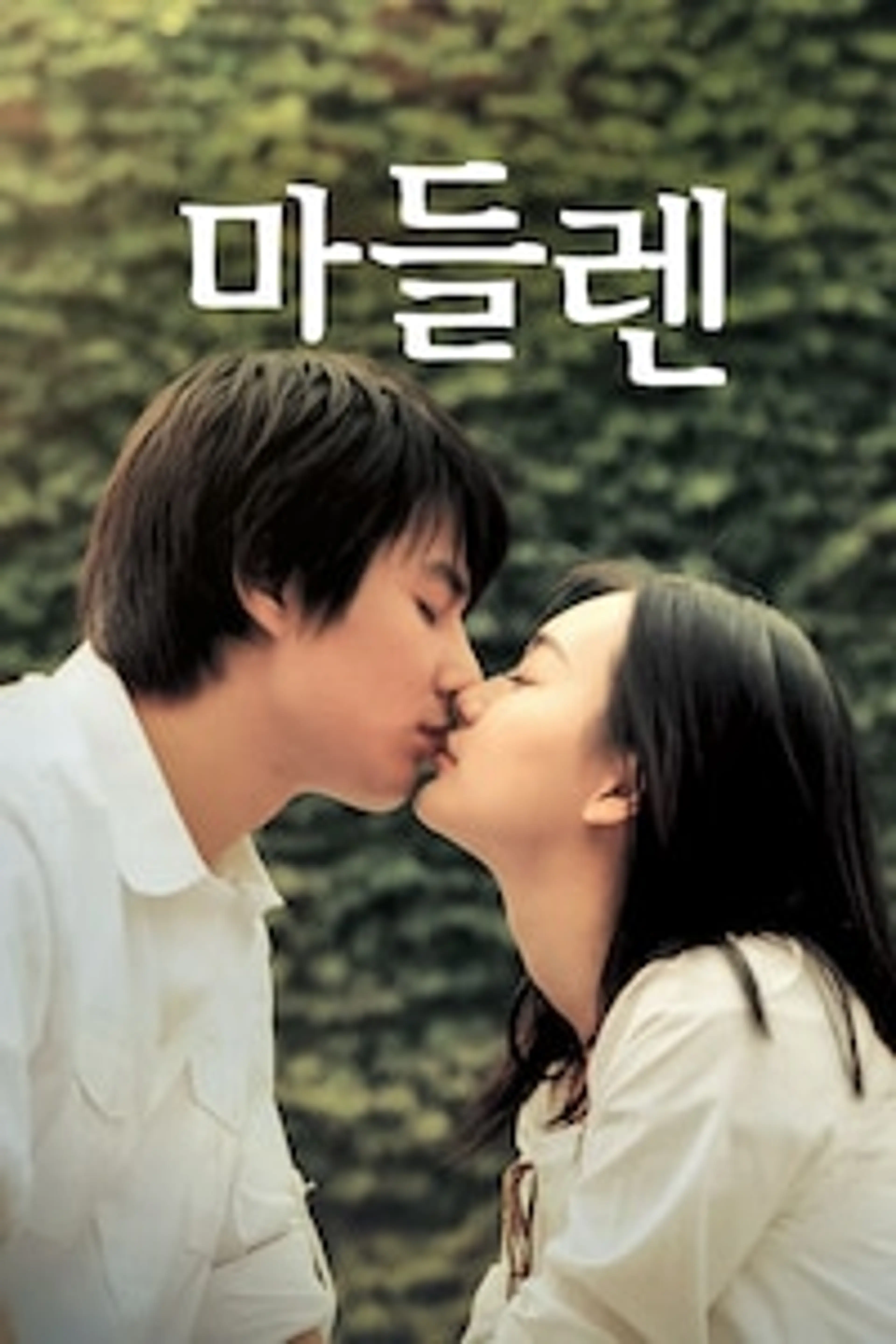 마들렌