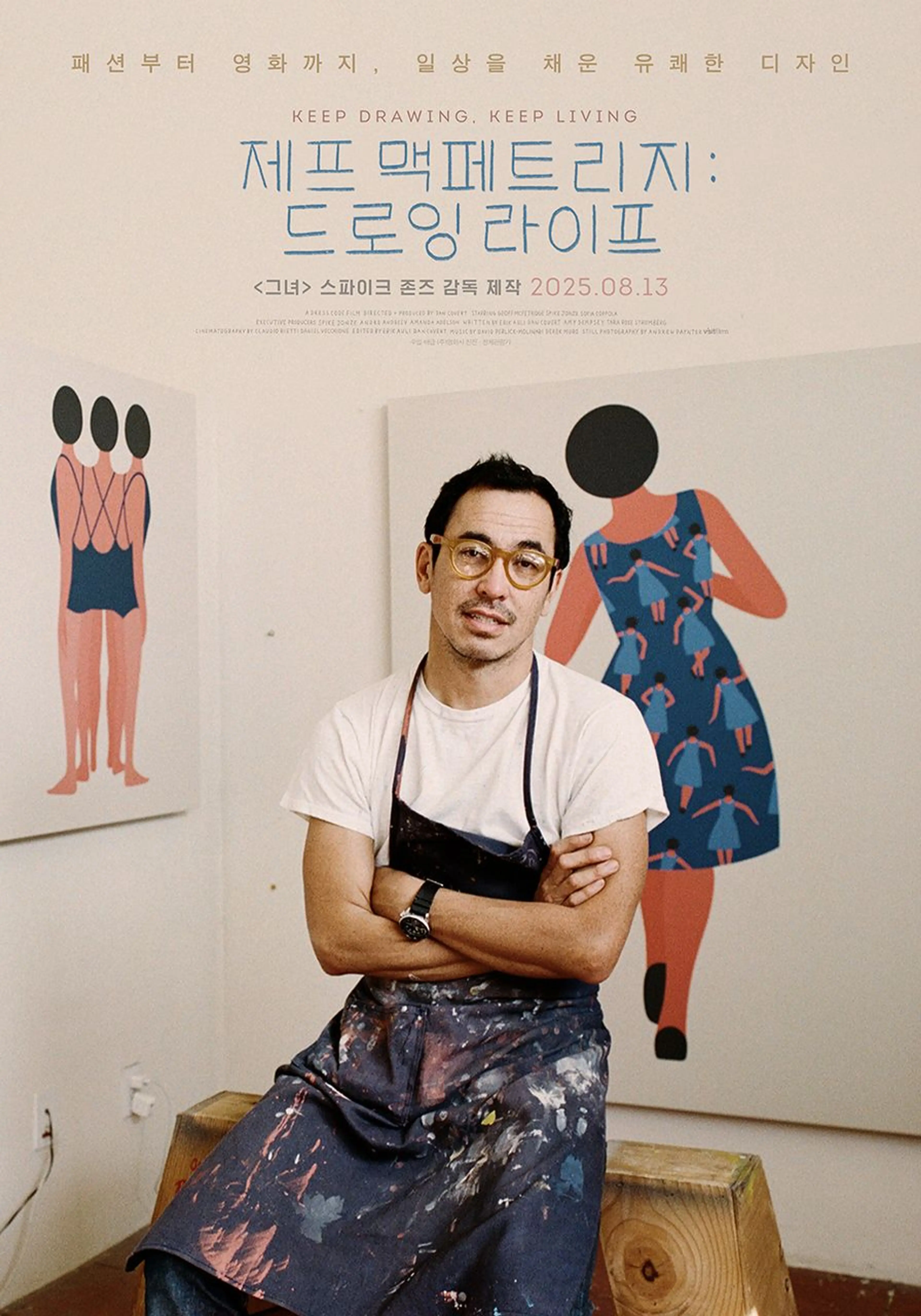제프 맥페트리지: 드로잉 라이프