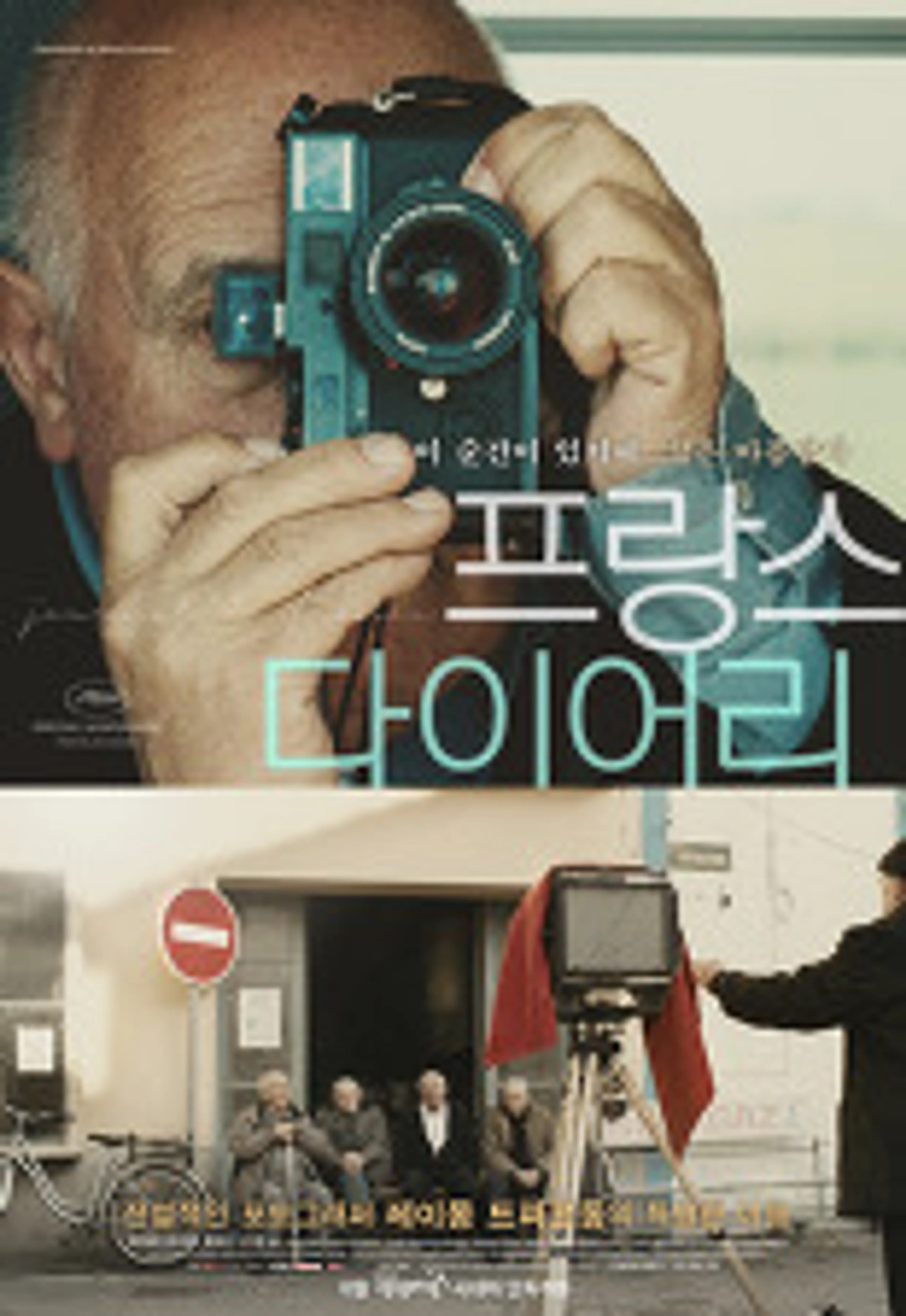 프랑스 다이어리
