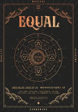 이퀄