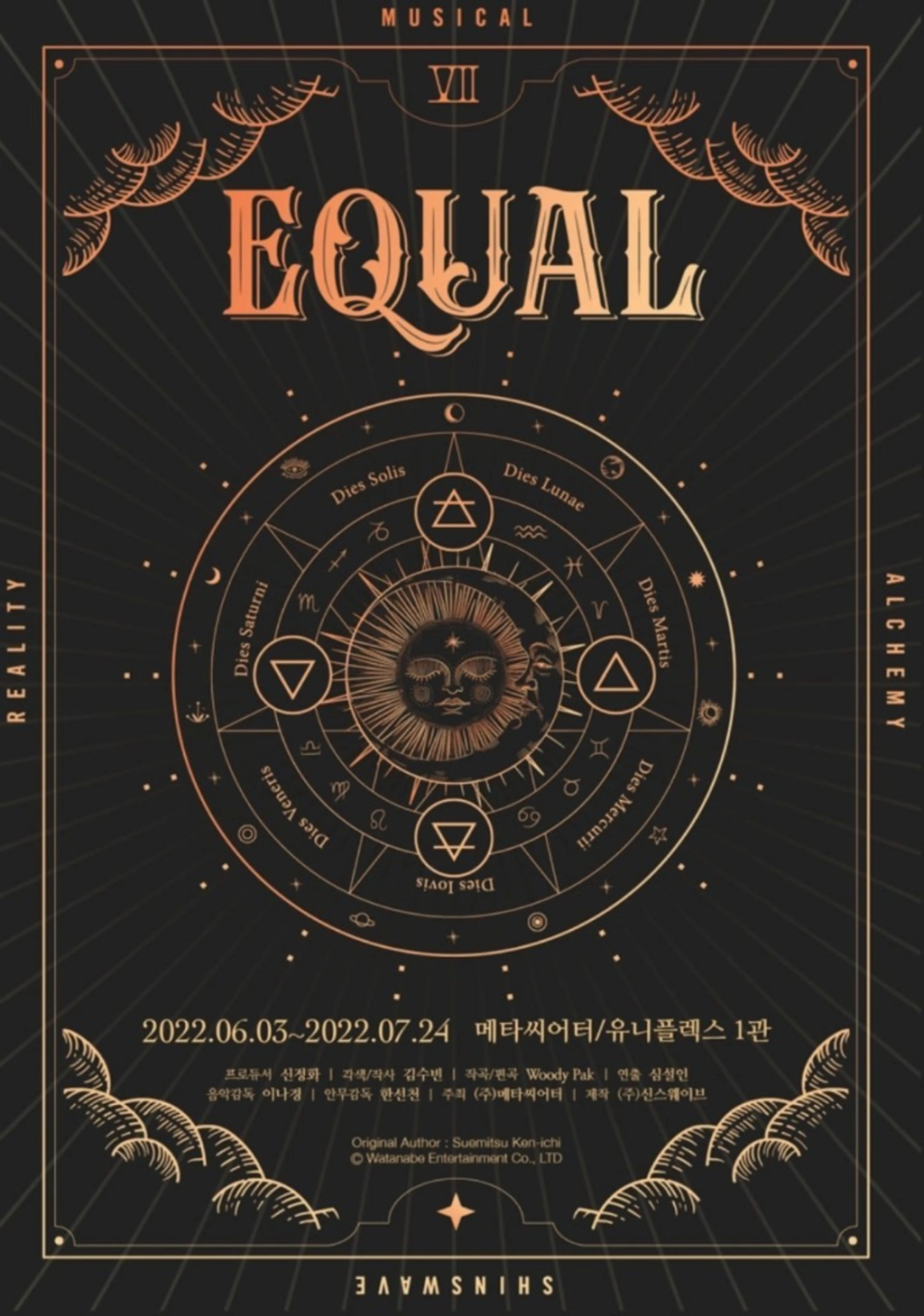 이퀄