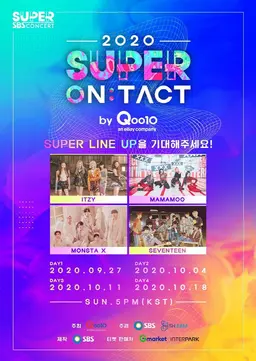 SBS 슈퍼콘서트