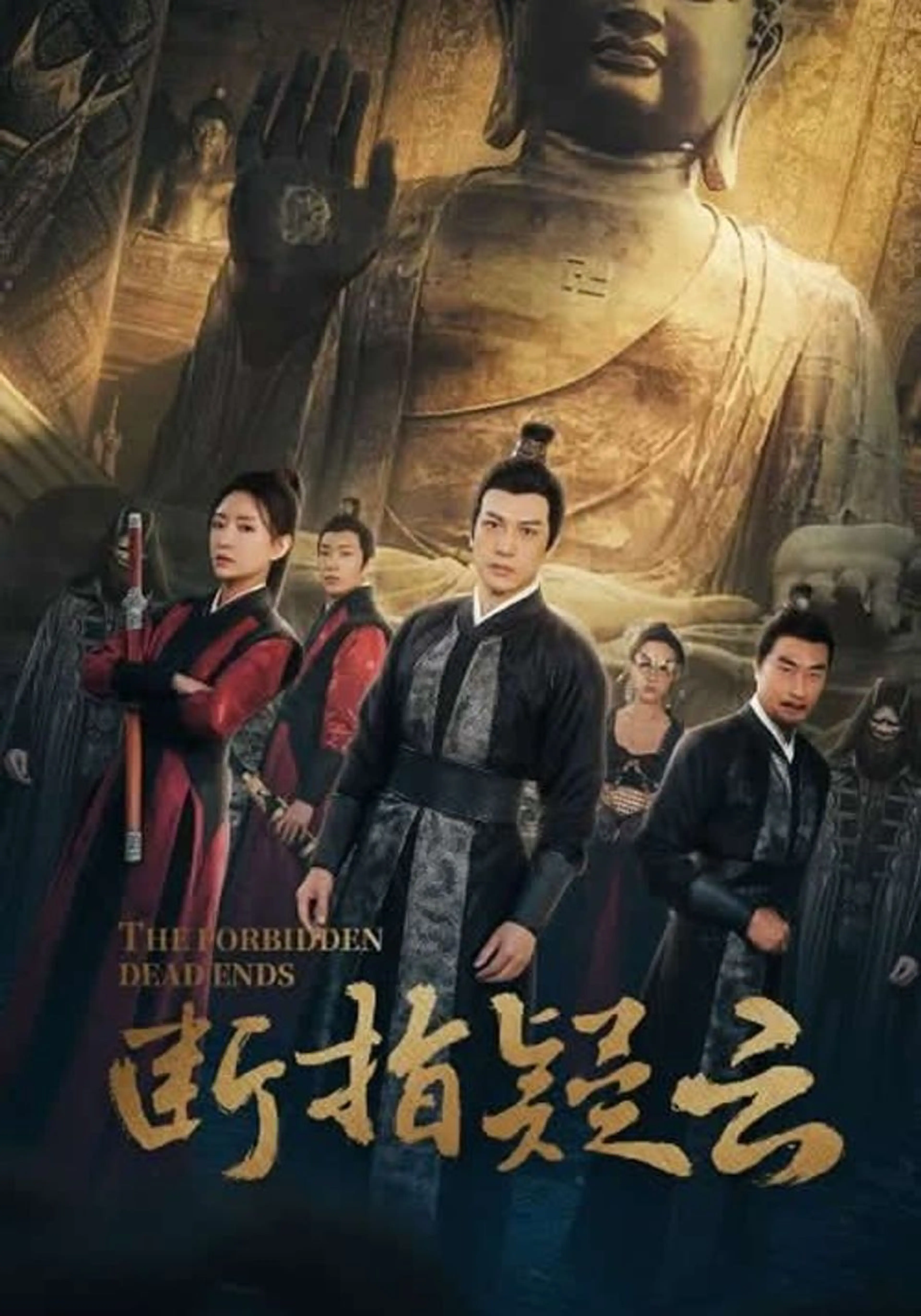 대리시: 단지의 비밀