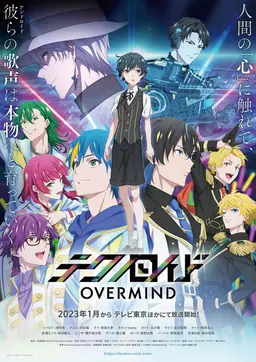 테크노로이드 OVERMIND