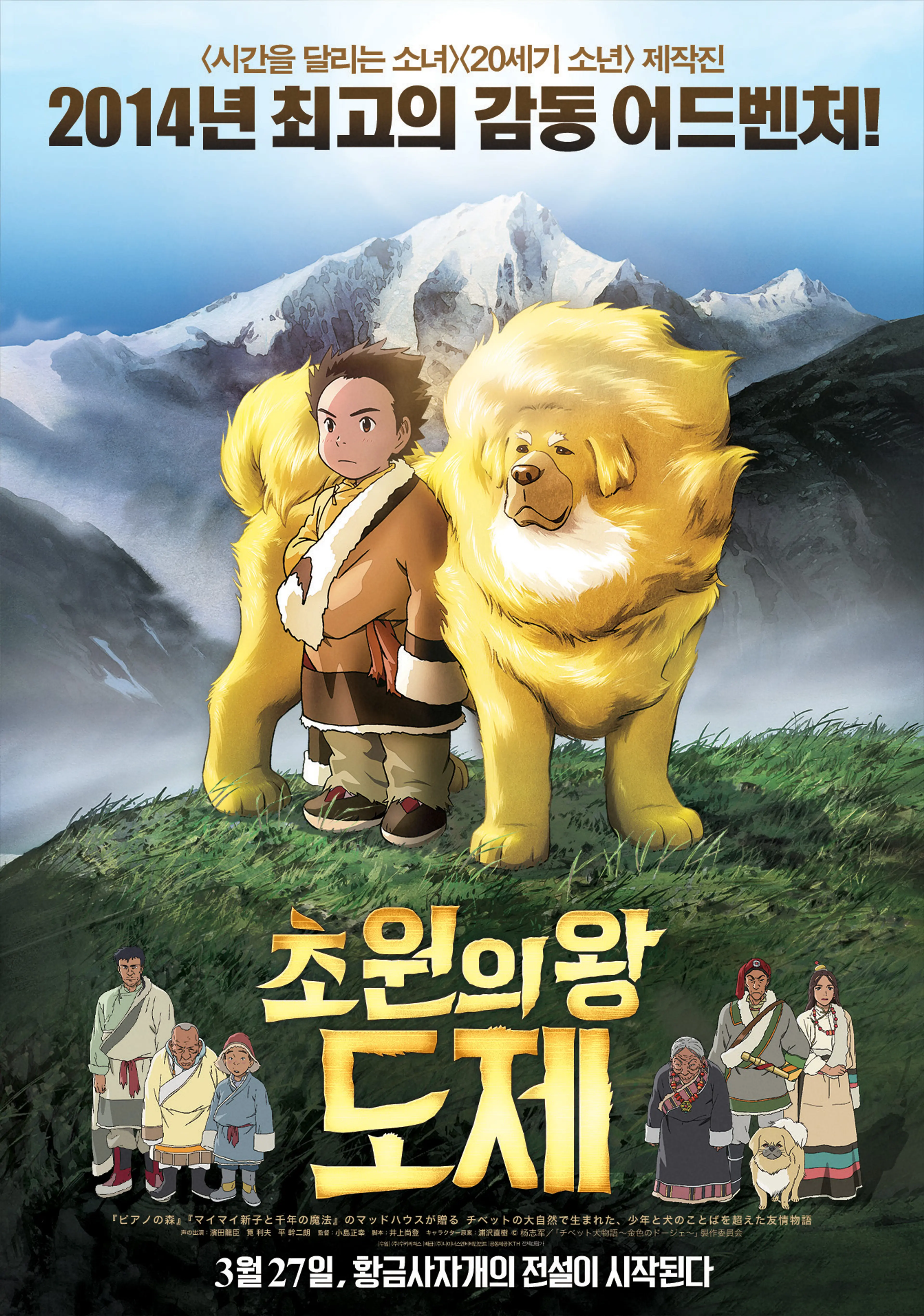 초원의 왕 도제