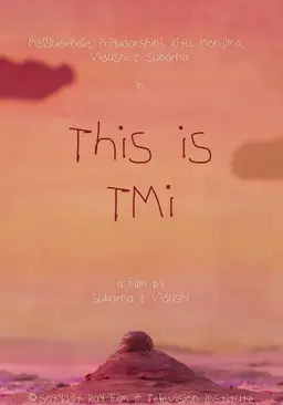 이건 TMI인데