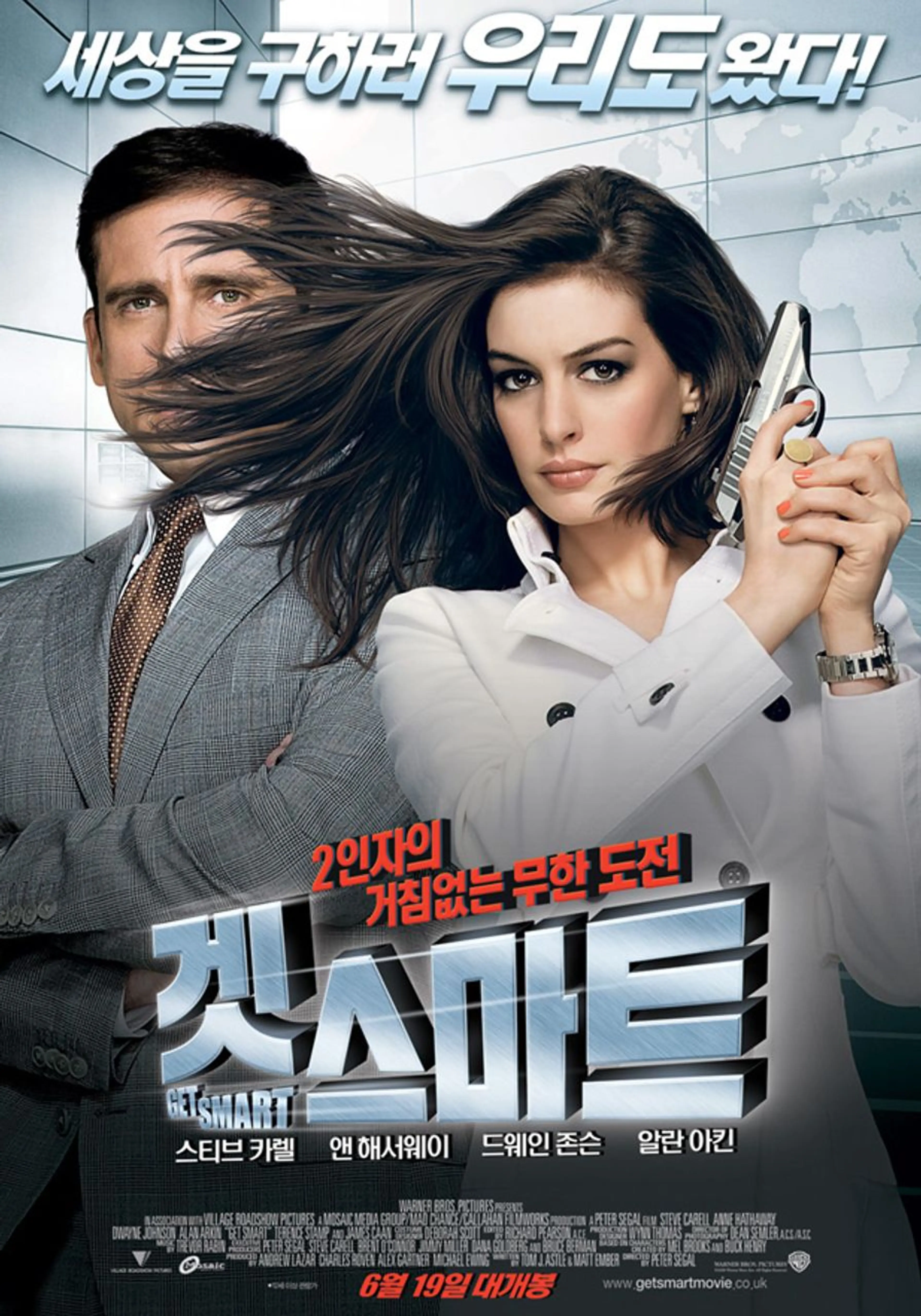 겟 스마트
