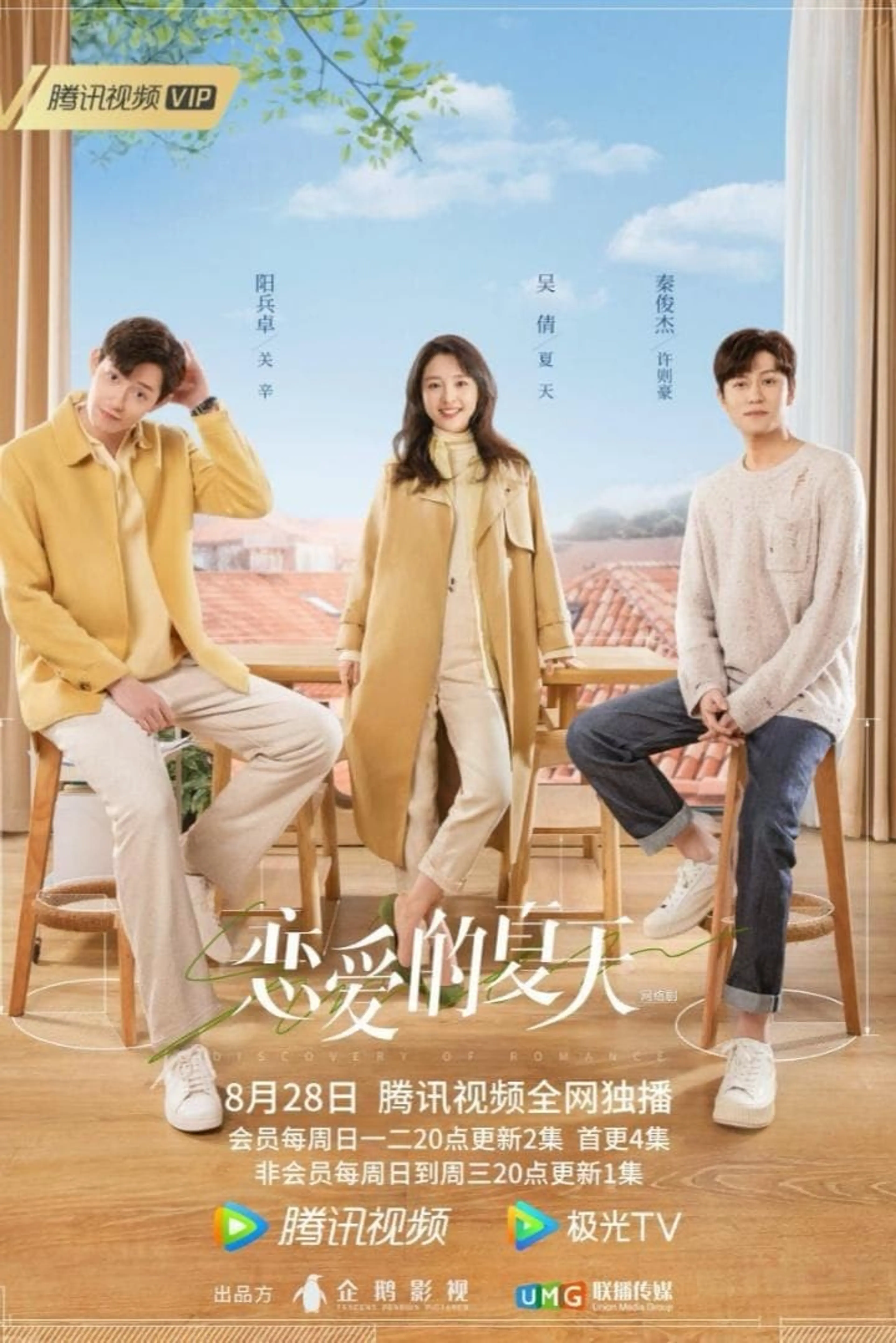 연애적하천 : 연애의 발견