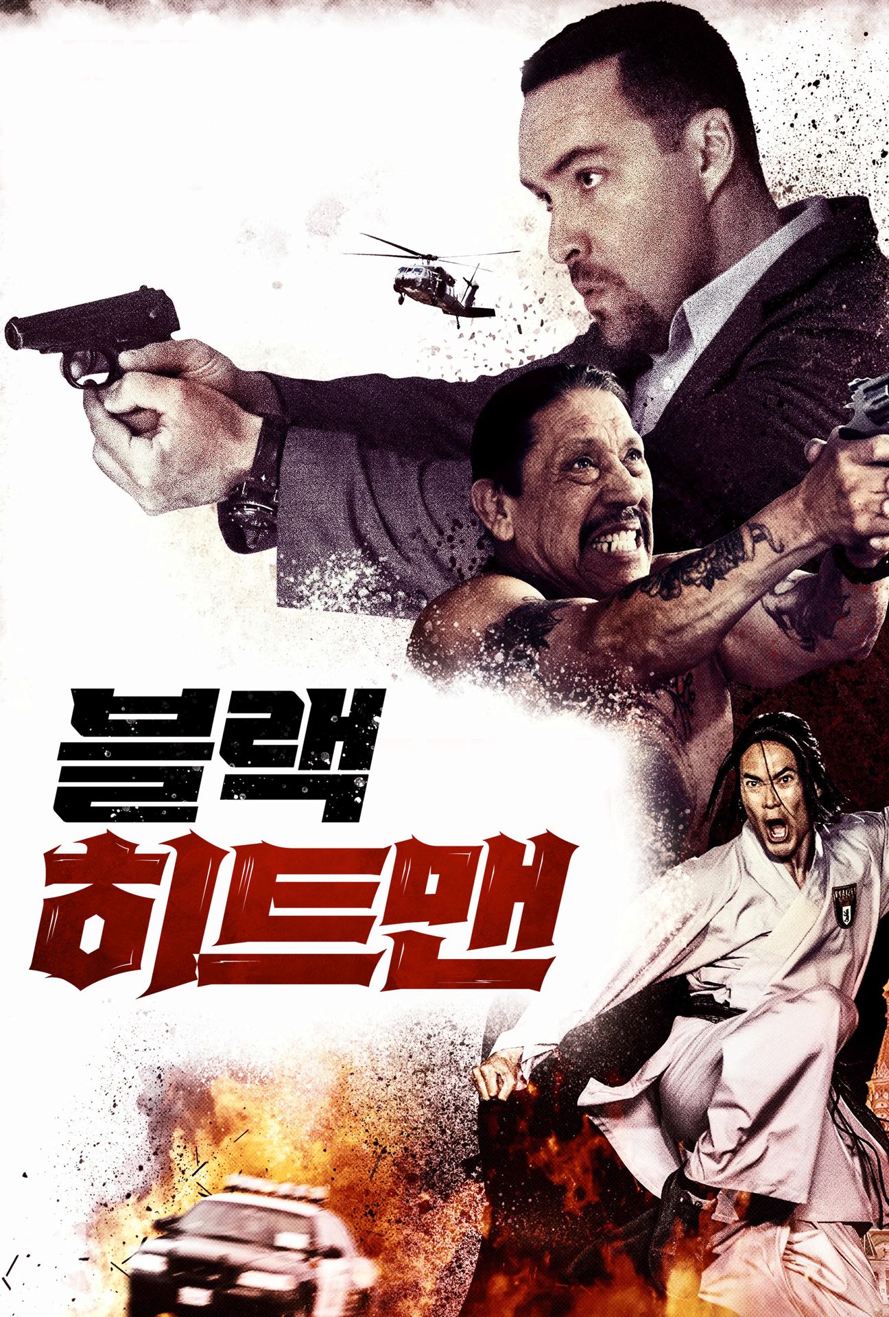 블랙 히트맨