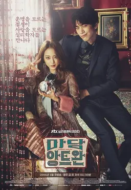 마담 앙트완
