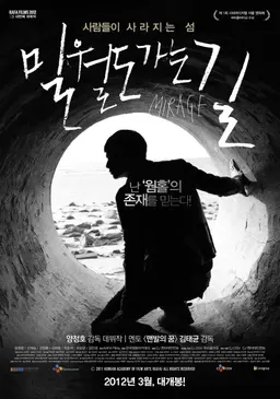 밀월도 가는 길