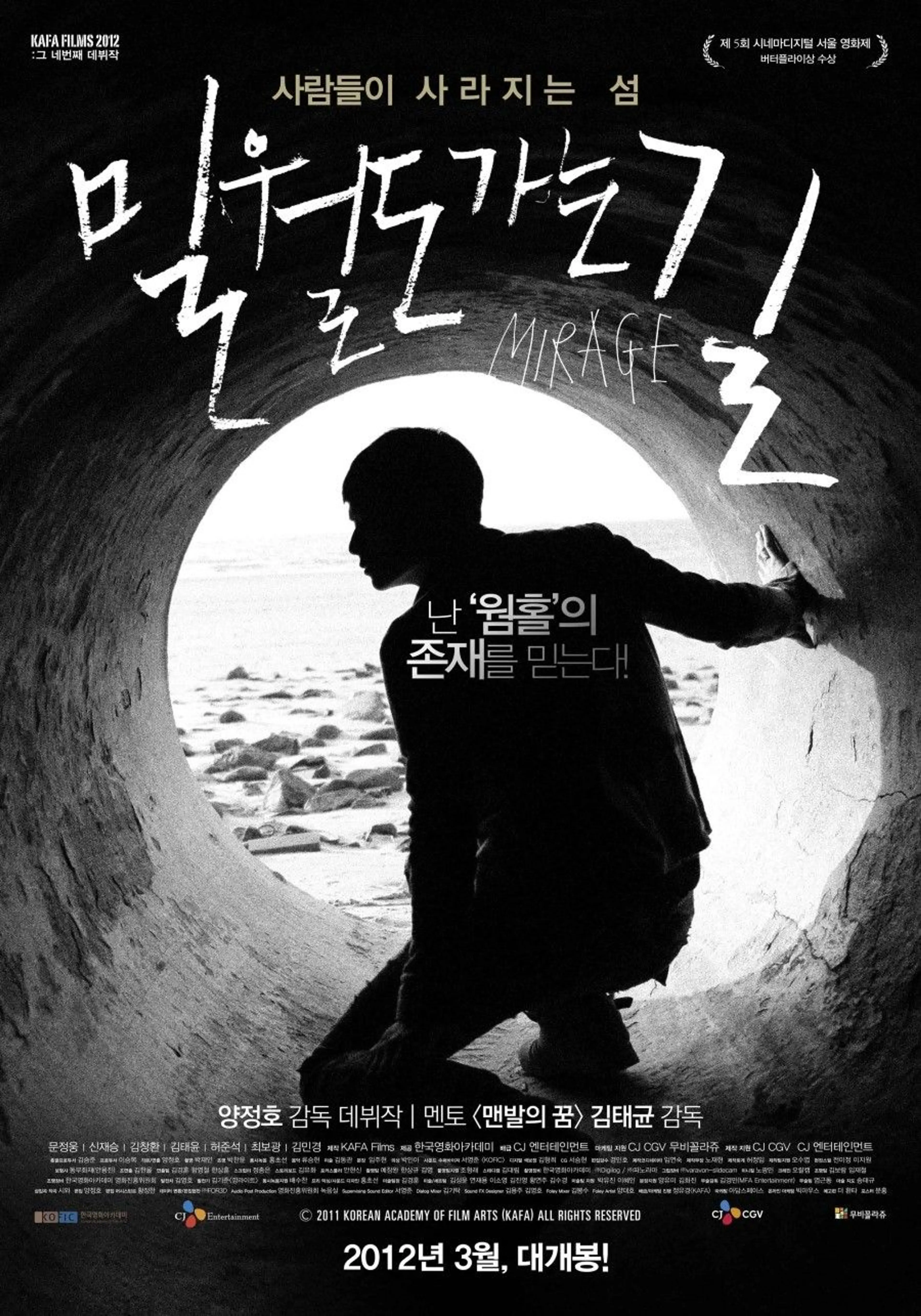 밀월도 가는 길