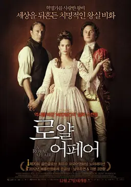 로얄 어페어