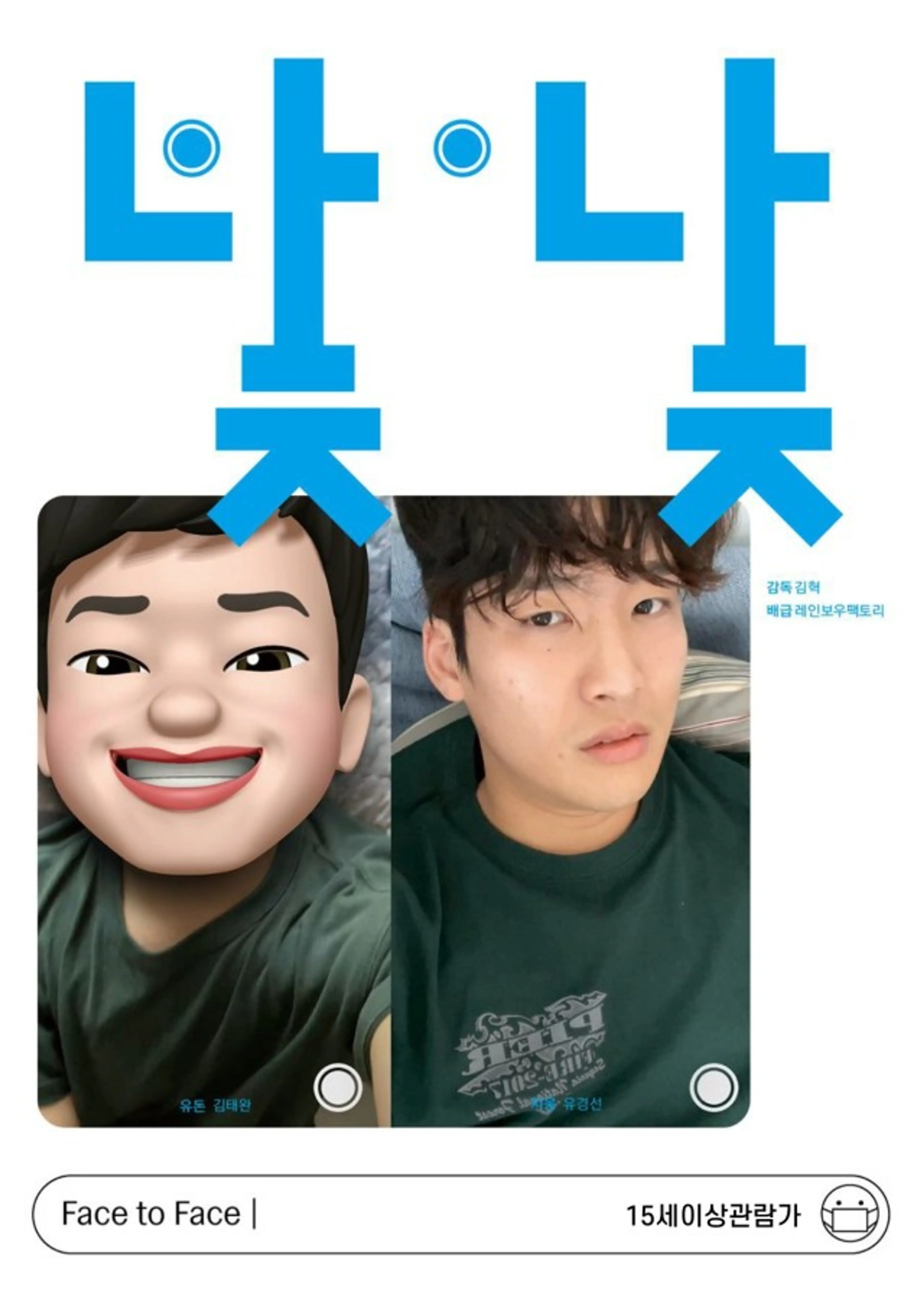 낯낯