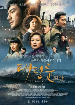 태평륜피안
