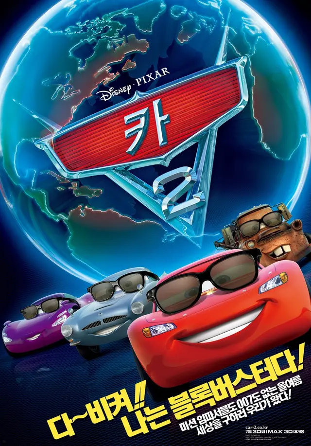 카 2