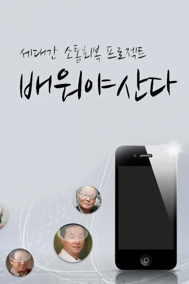 설 특집 배워야 산다