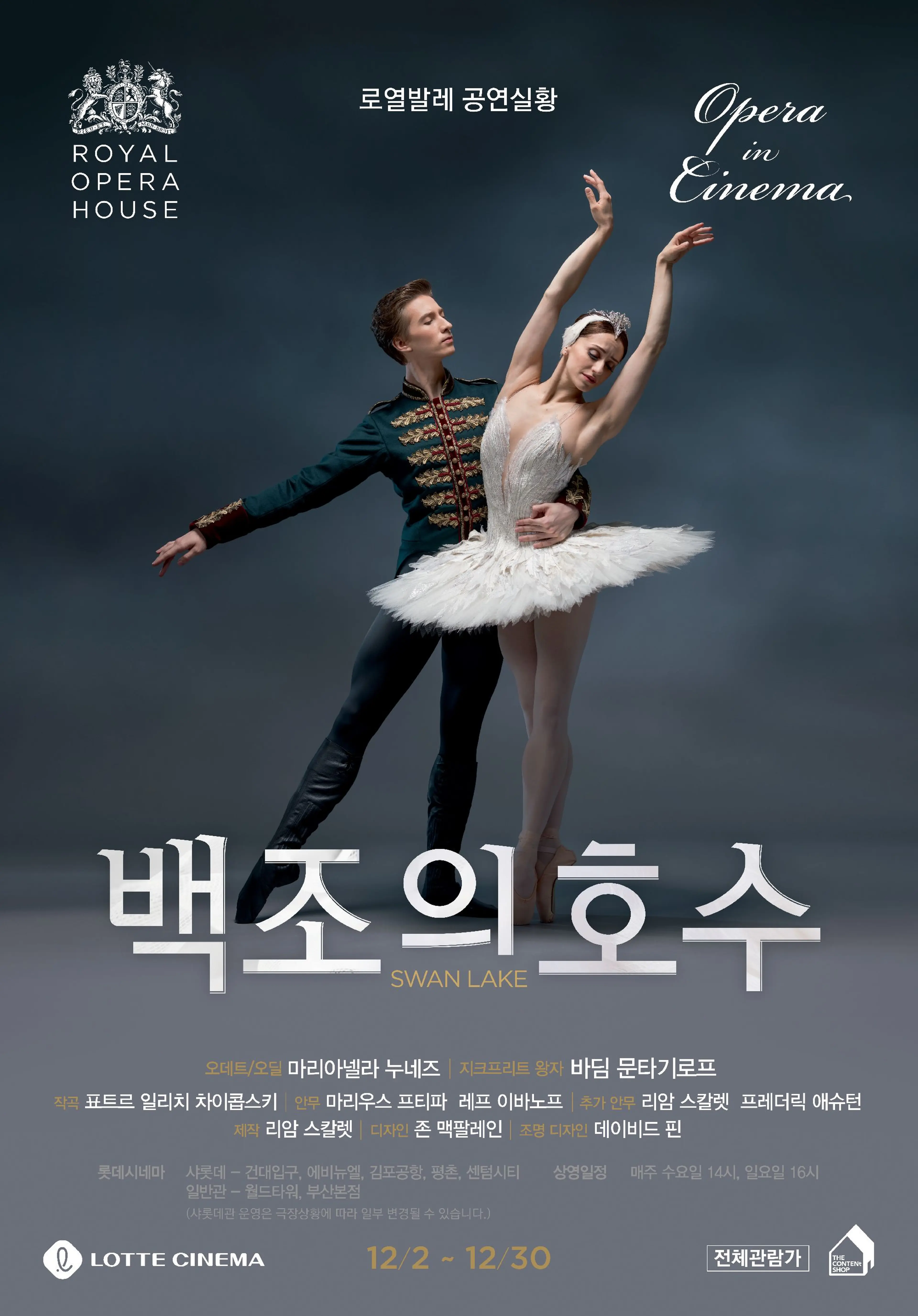 백조의 호수