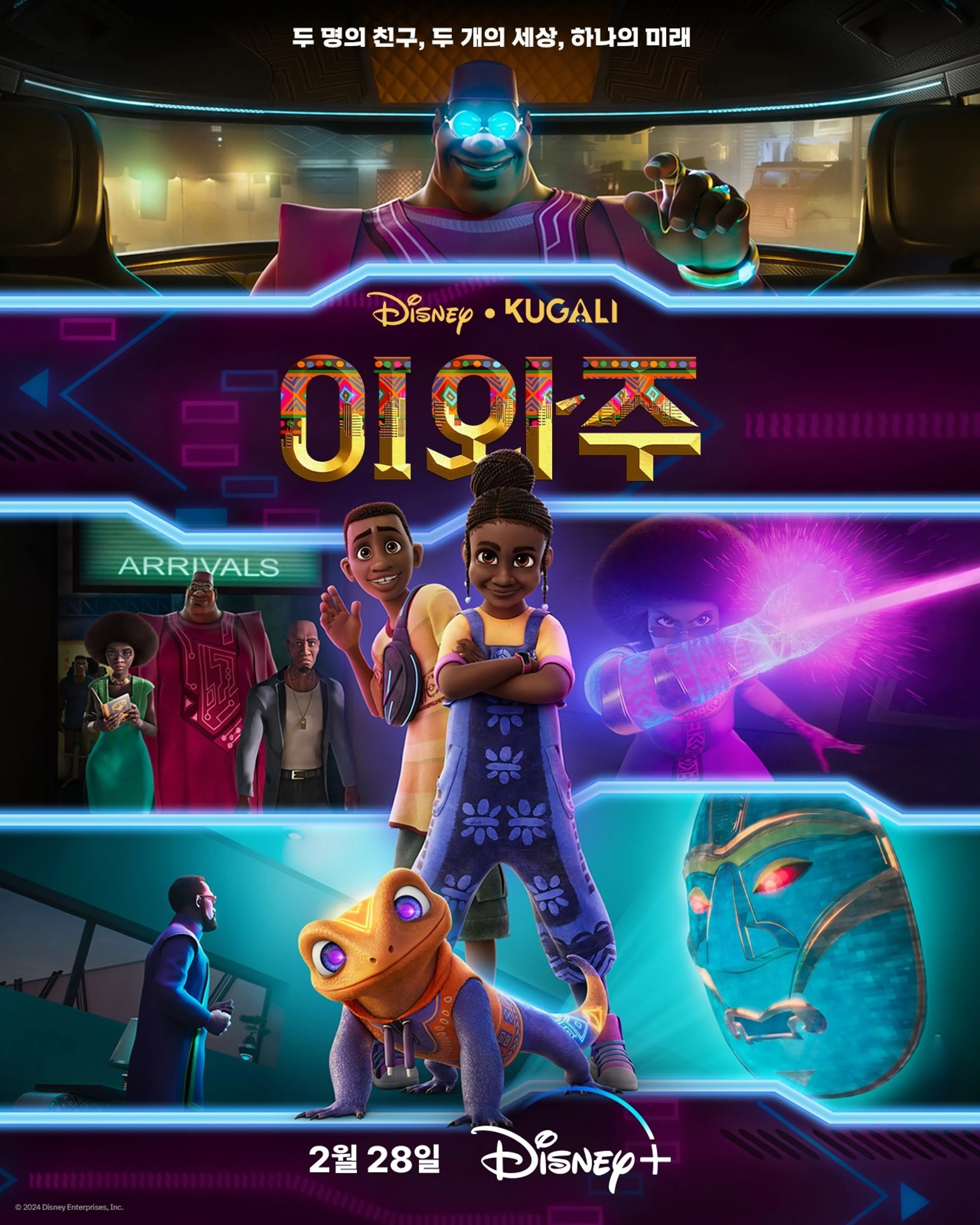 이와주
