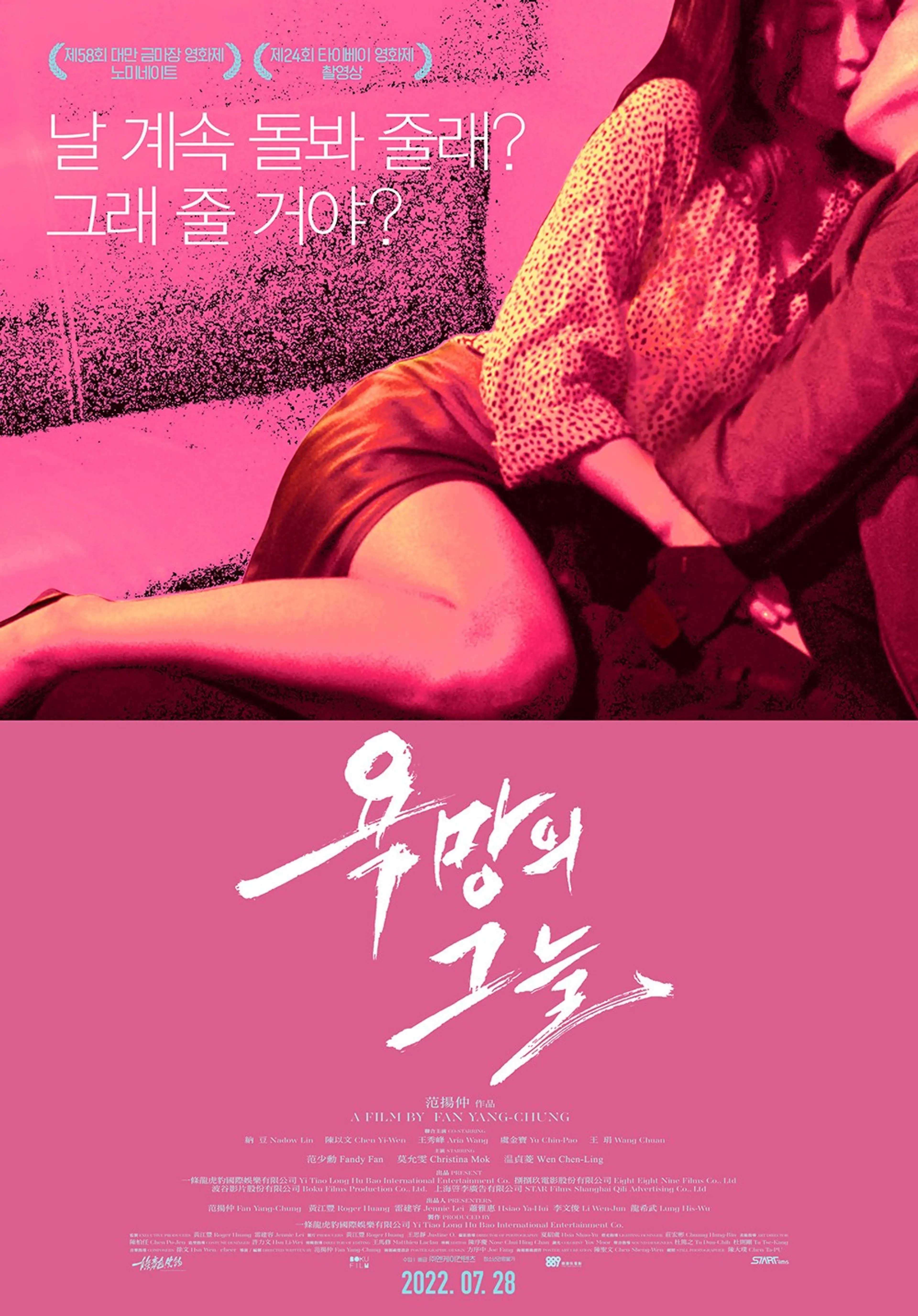 욕망의 그늘